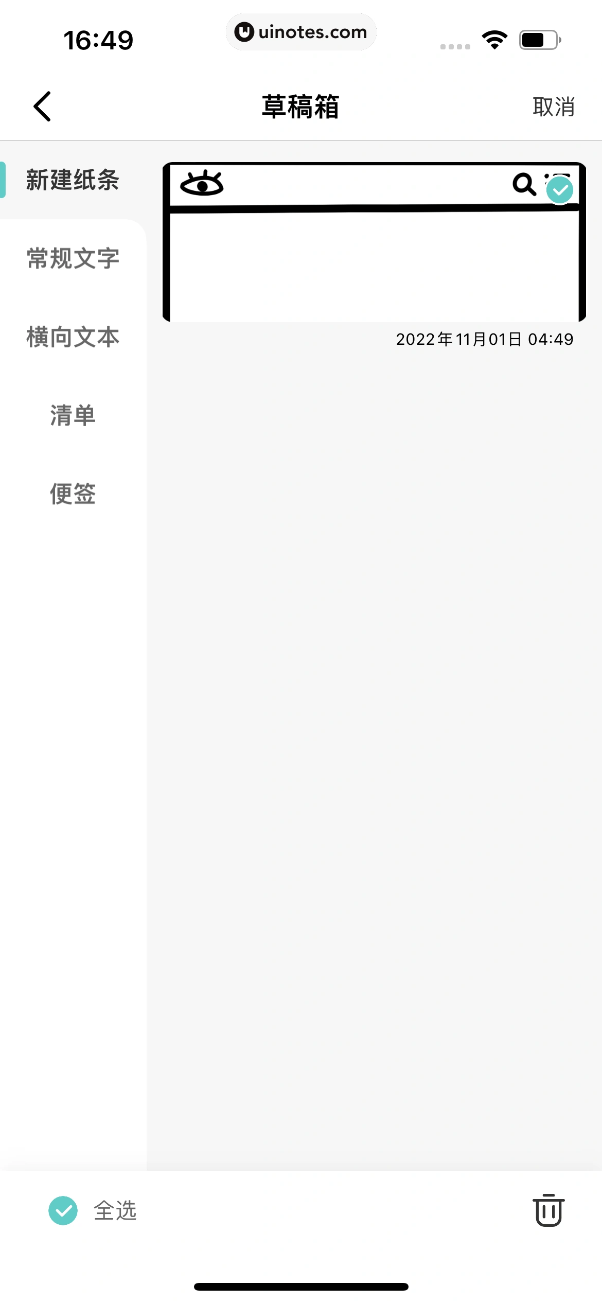 百度翻译 App 截图 158 - UI Notes