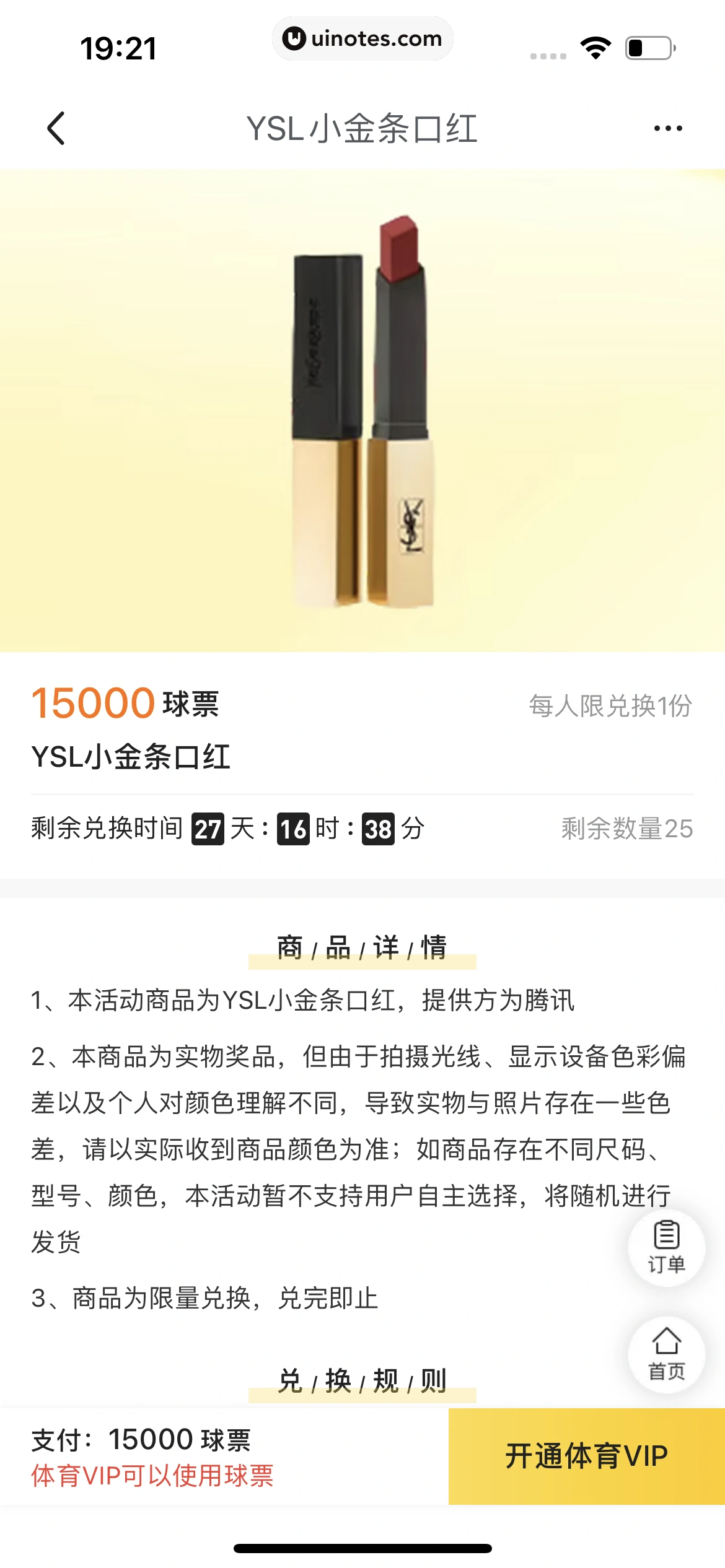 腾讯体育 App 截图 566 - UI Notes