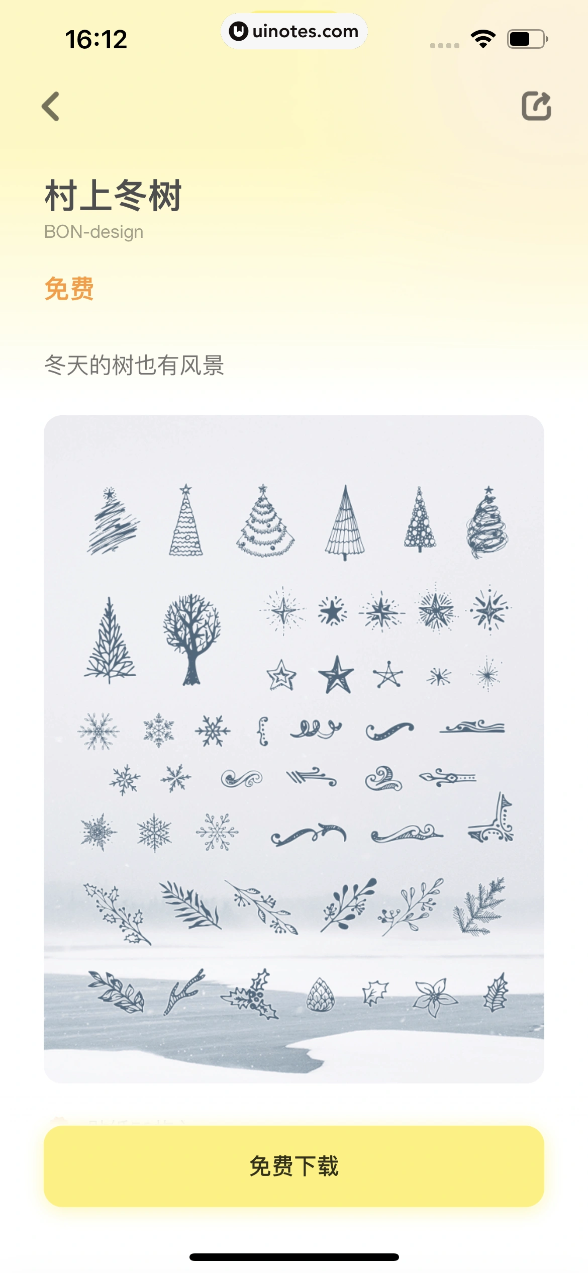 黄油相机 App 截图 186 - UI Notes