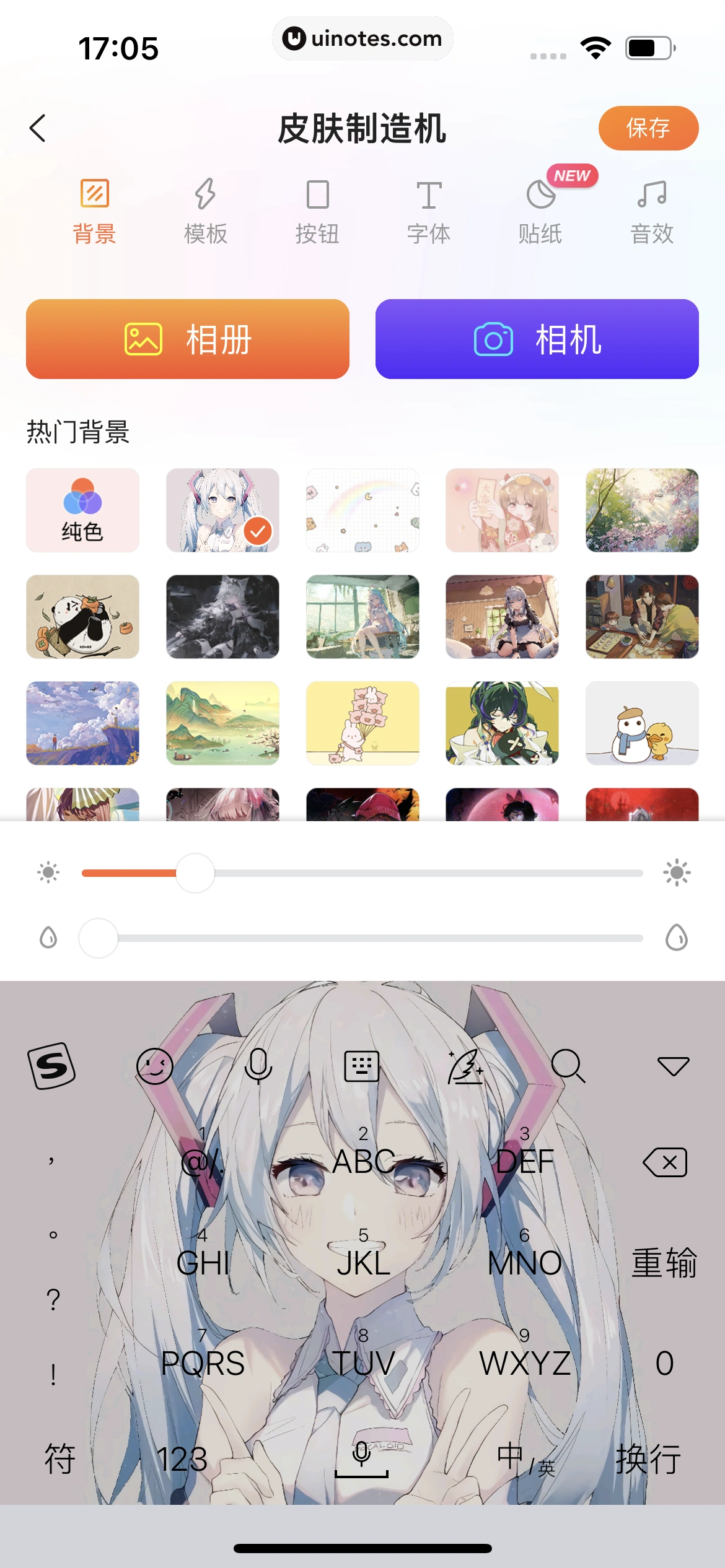 搜狗输入法 App 截图 047 - UI Notes