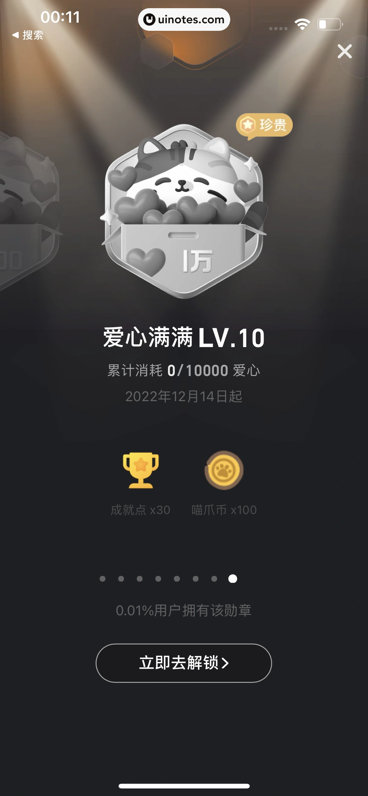 淘宝 App 截图 1991 - UI Notes