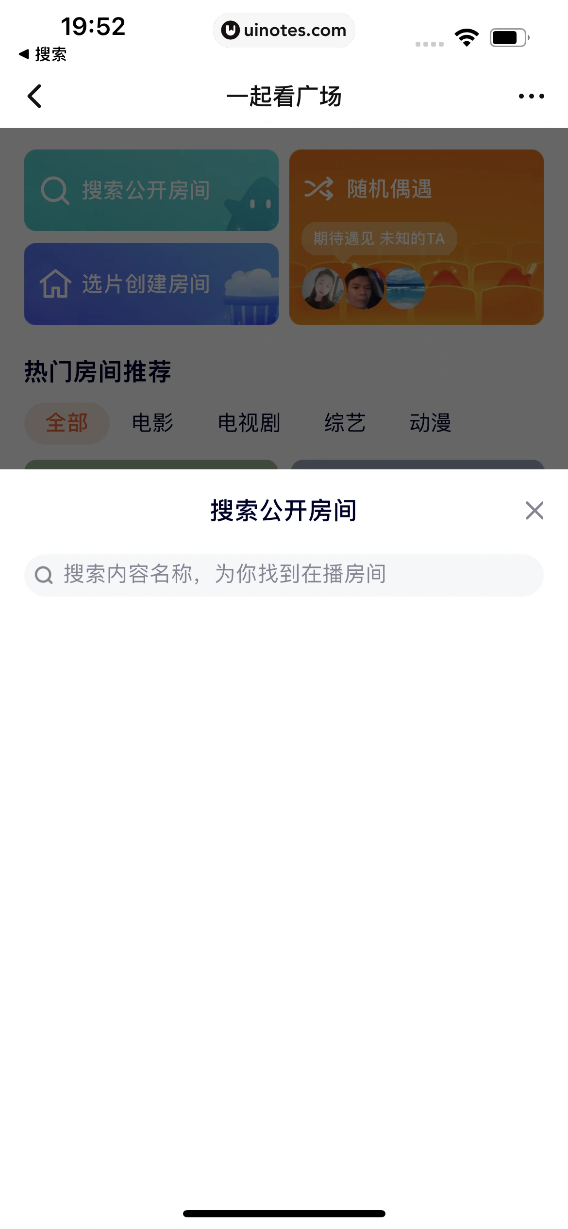 腾讯视频 App 截图 1074 - UI Notes