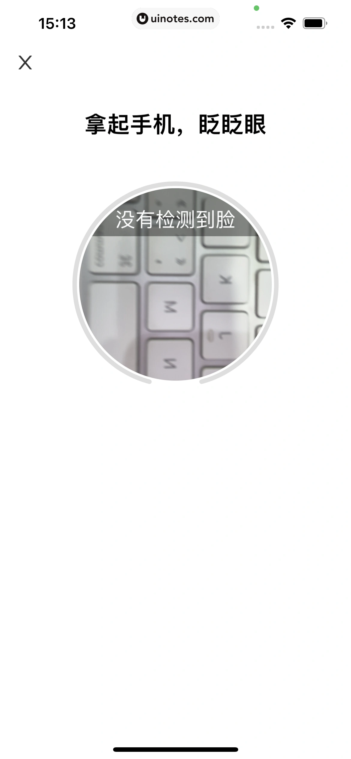 铁路12306 App 截图 034 - UI Notes