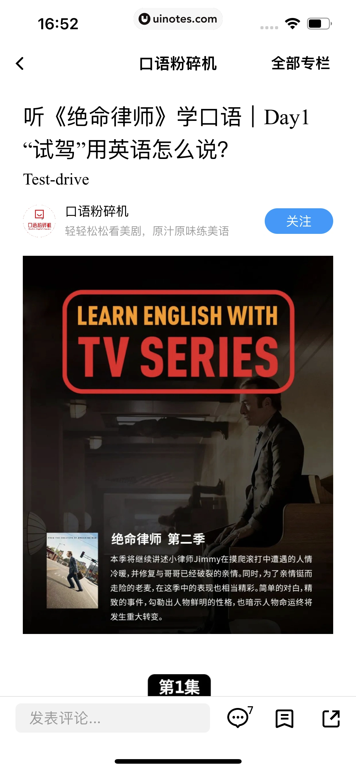 百度翻译 App 截图 180 - UI Notes