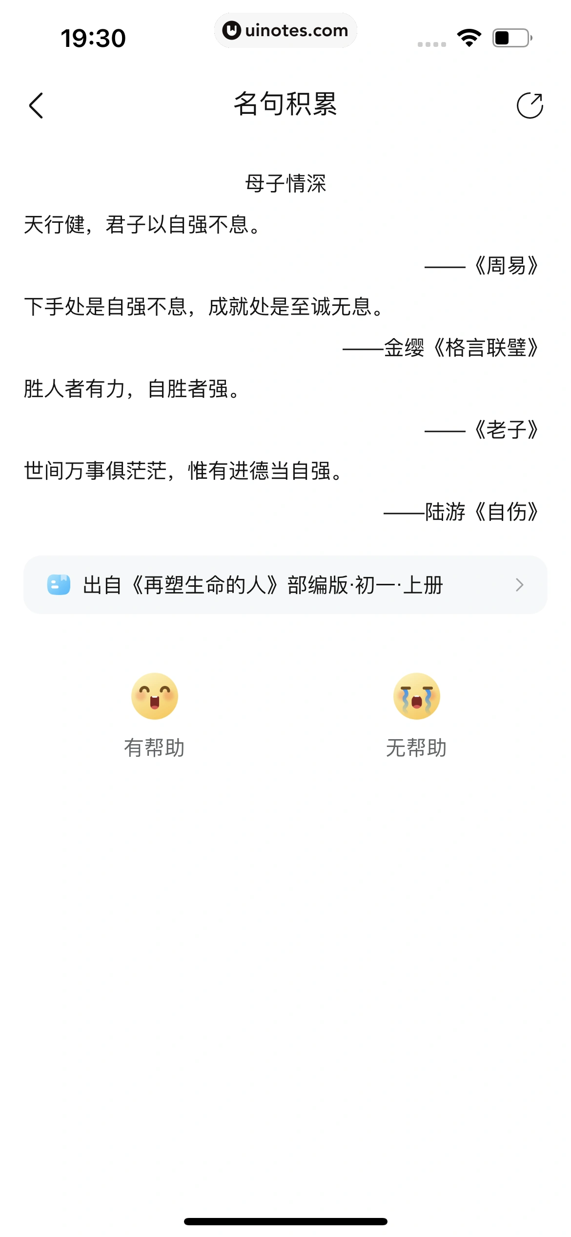 作业帮 App 截图 538 - UI Notes