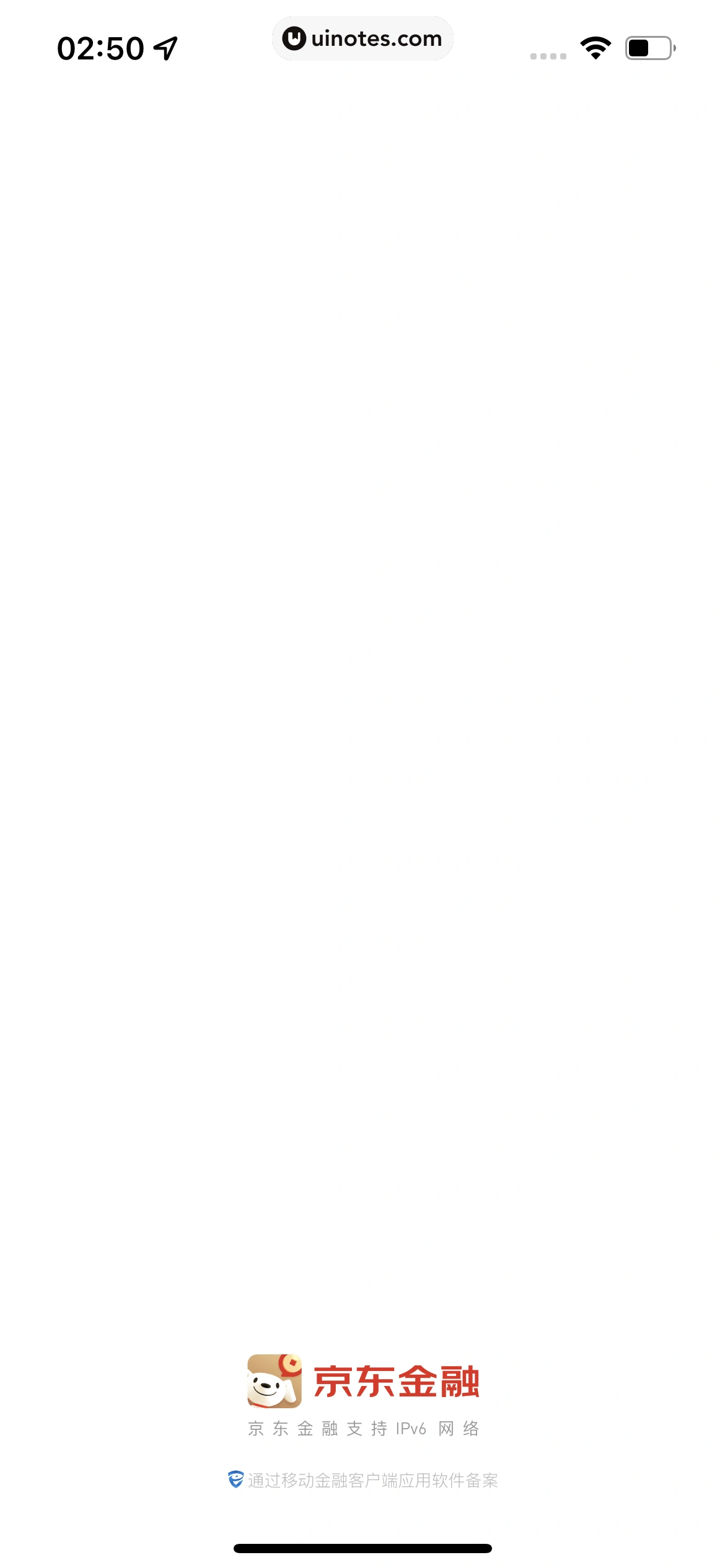 京东金融 App 截图 007 - UI Notes