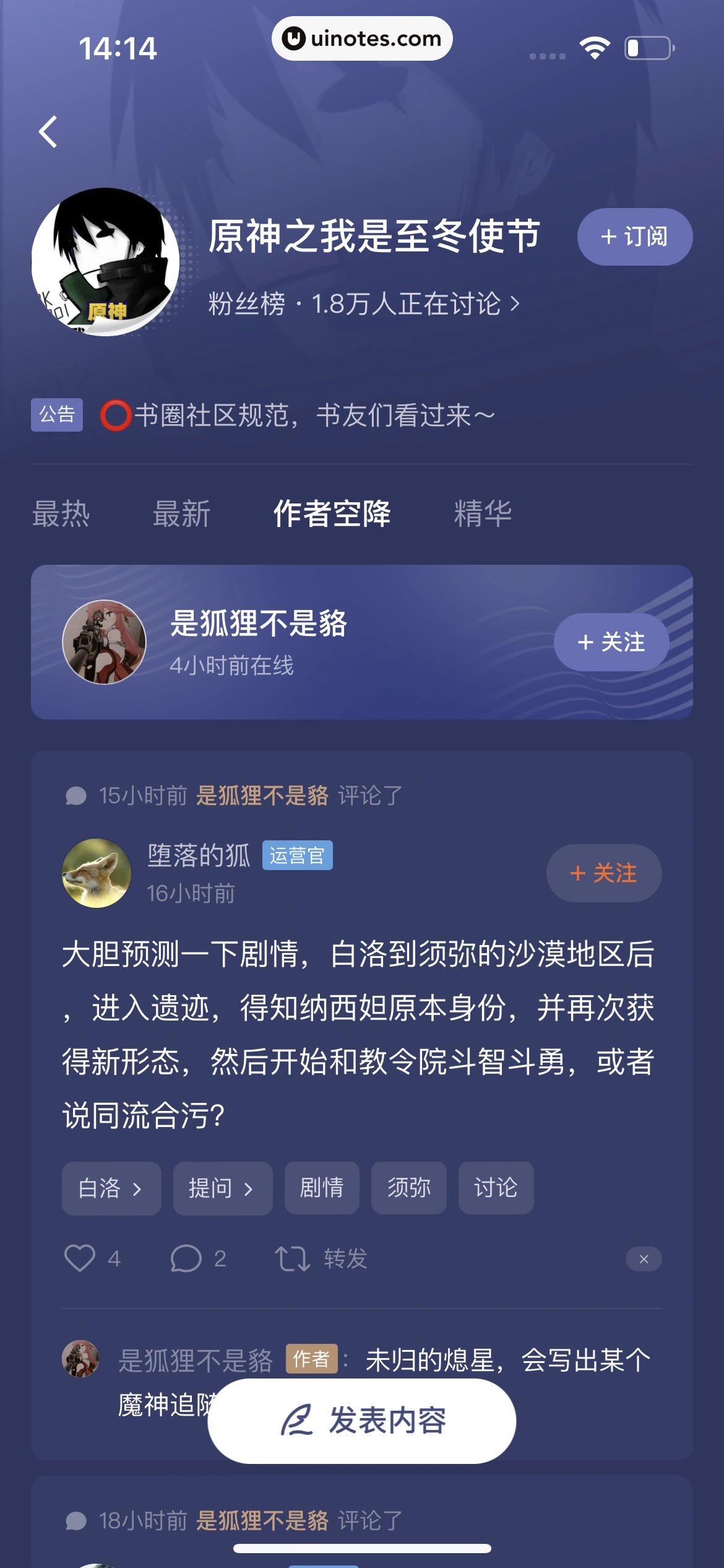 番茄小说 App 截图 128 - UI Notes