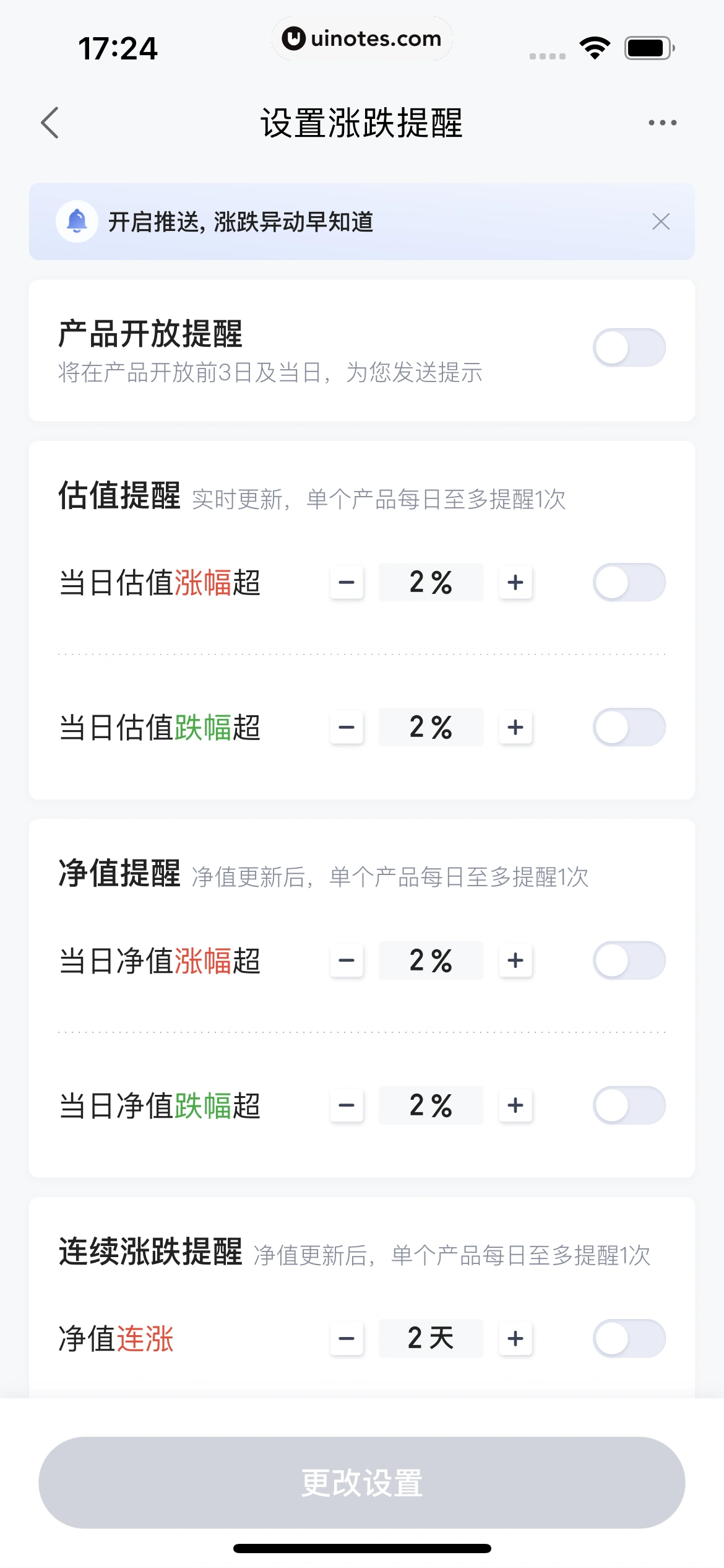 度小满金融 App 截图 281 - UI Notes