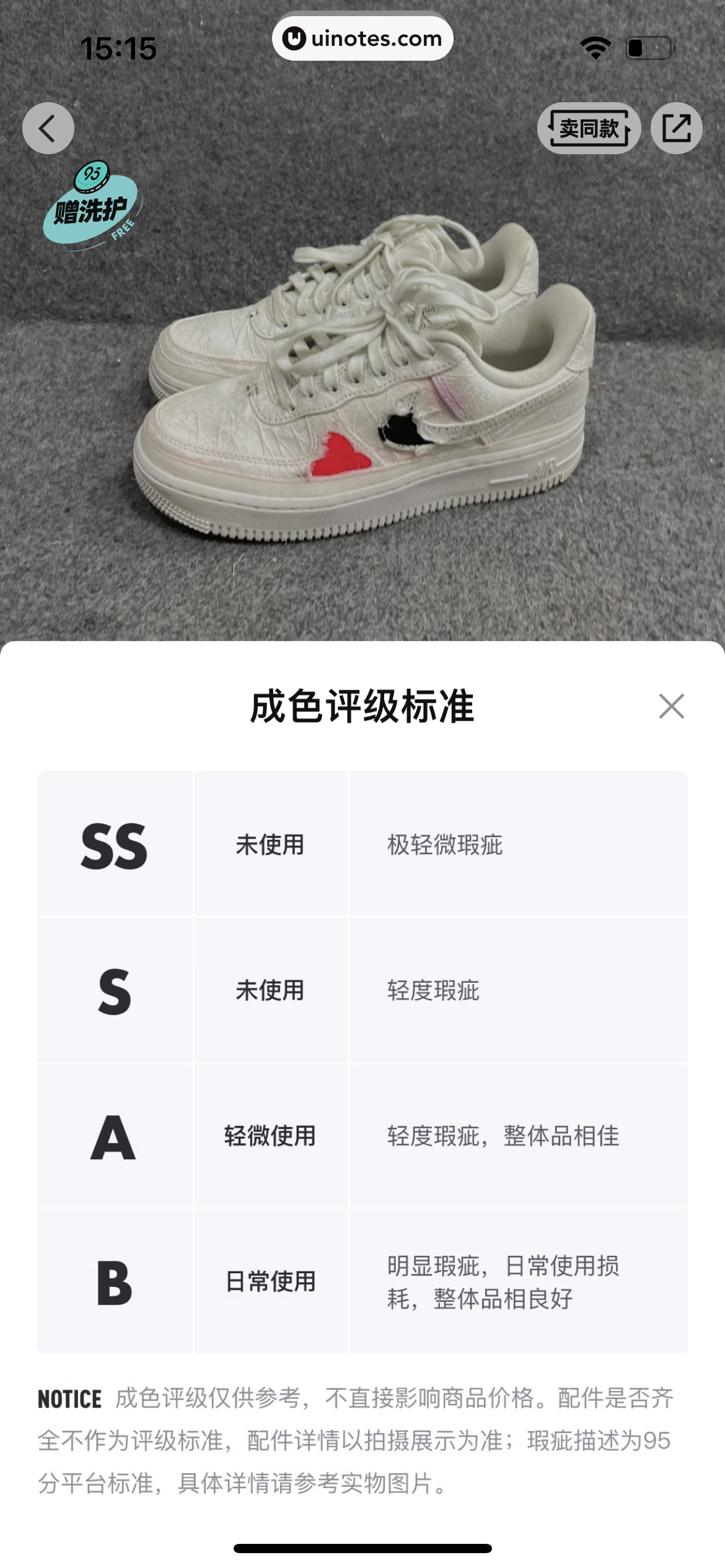 95分 App 截图 068 - UI Notes
