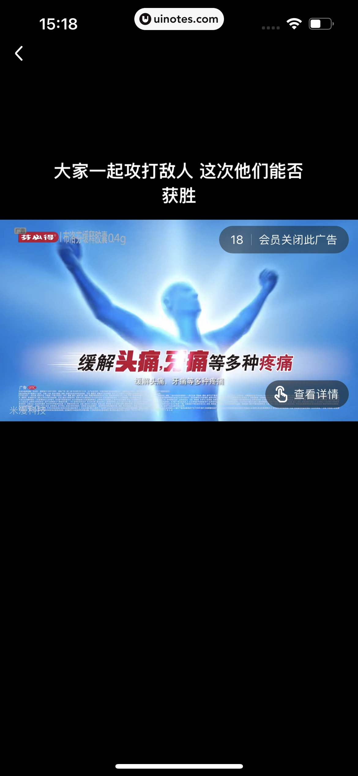 爱奇艺 App 截图 131 - UI Notes