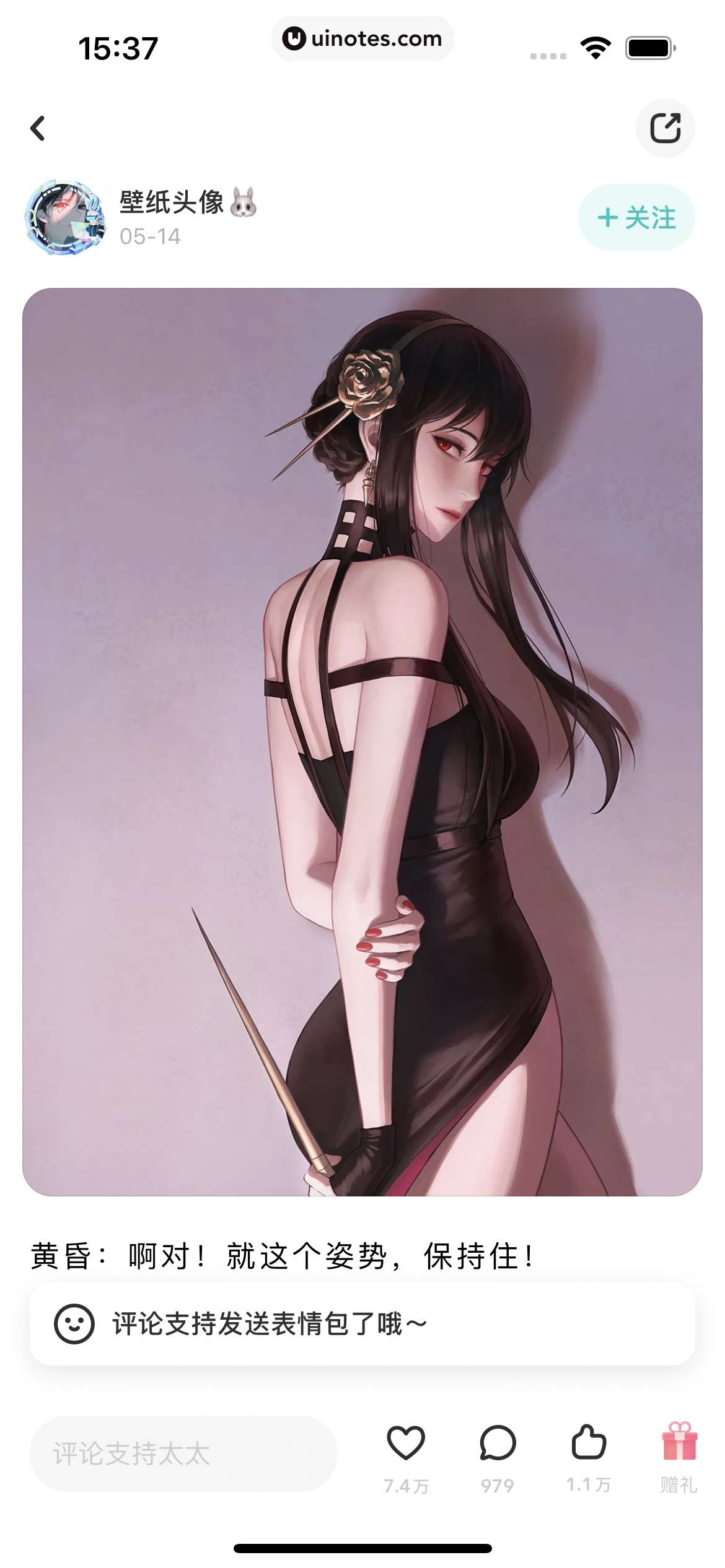 网易LOFTER App 截图 052 - UI Notes