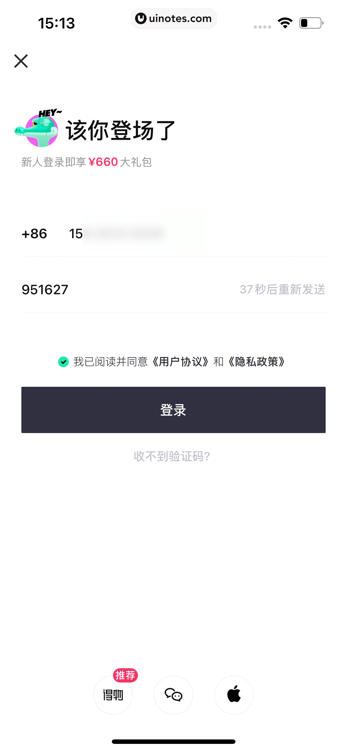 95分 App 截图 055 - UI Notes
