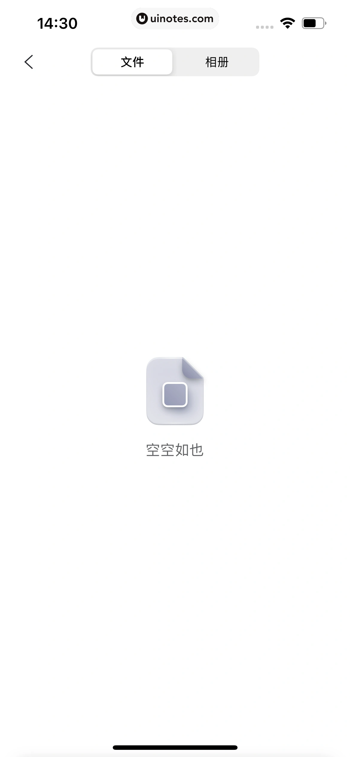 阿里云盘 App 截图 050 - UI Notes