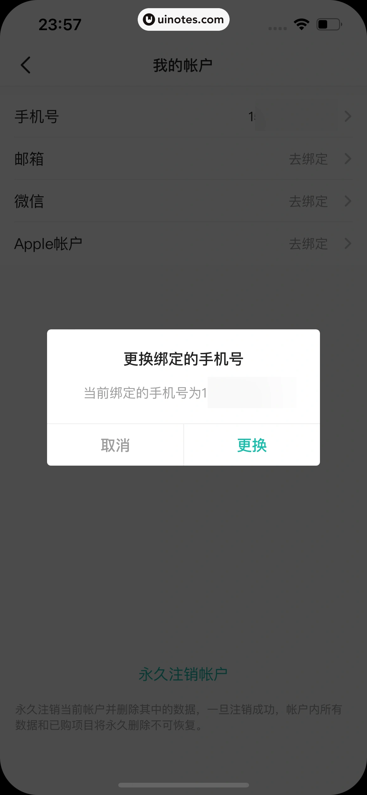 扫描全能王 App 截图 303 - UI Notes