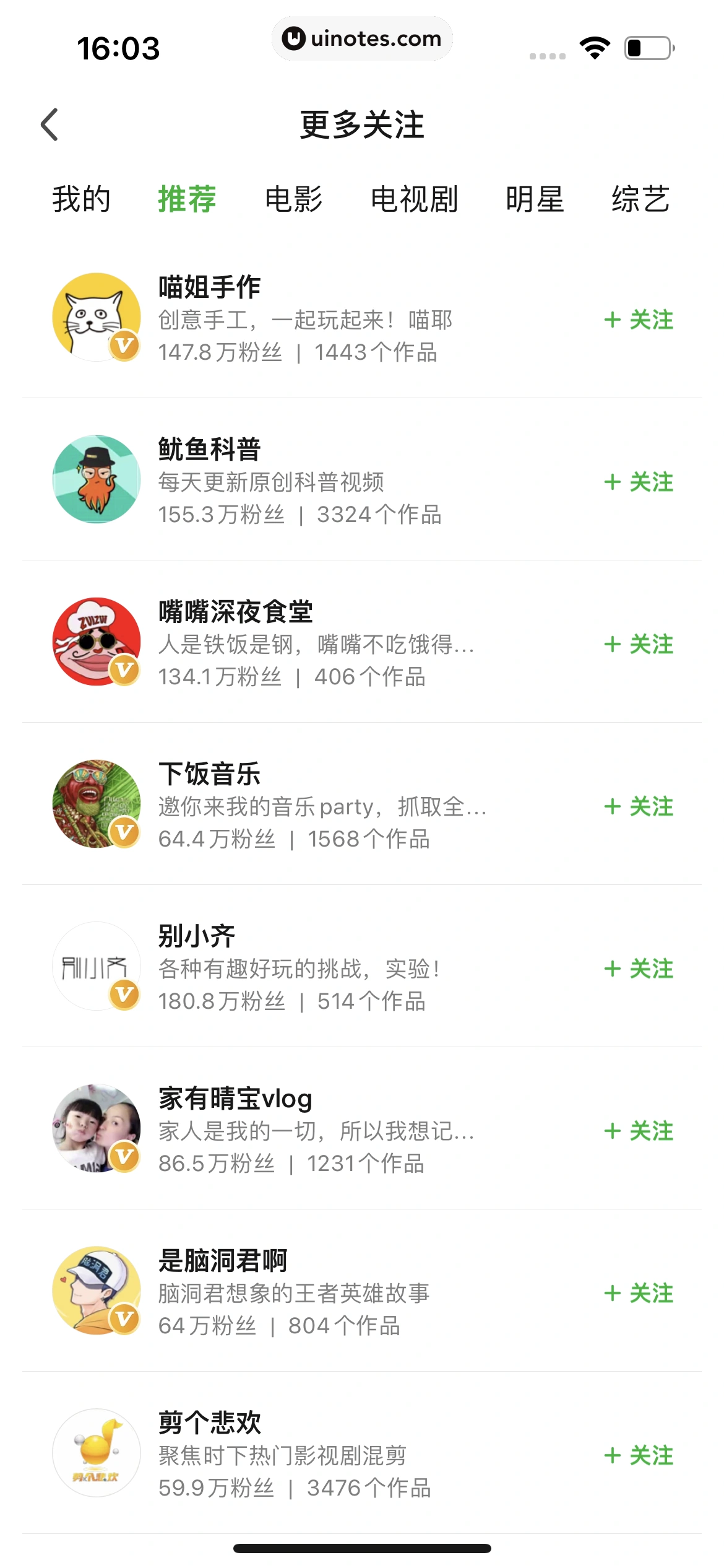 爱奇艺 App 截图 454 - UI Notes