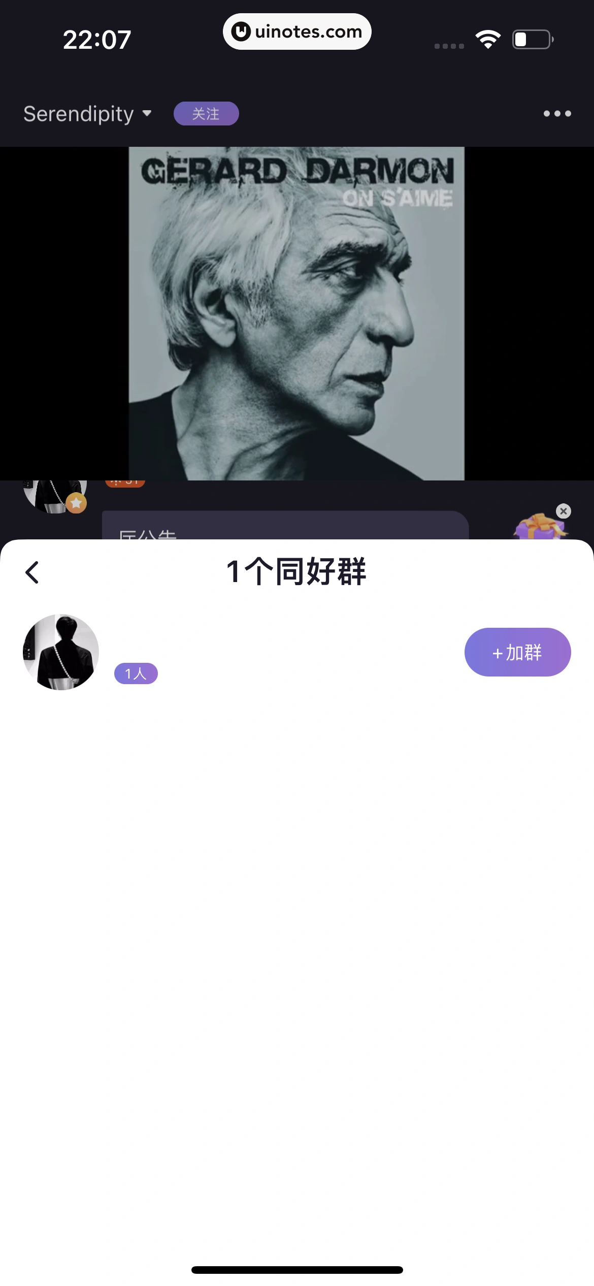 微光 App 截图 125 - UI Notes