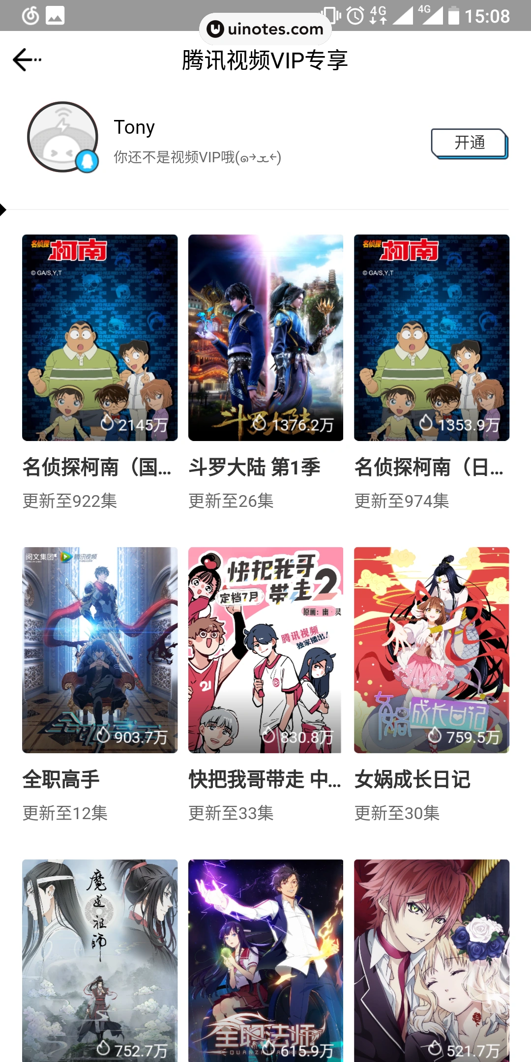 波洞 App 截图 028 - UI Notes