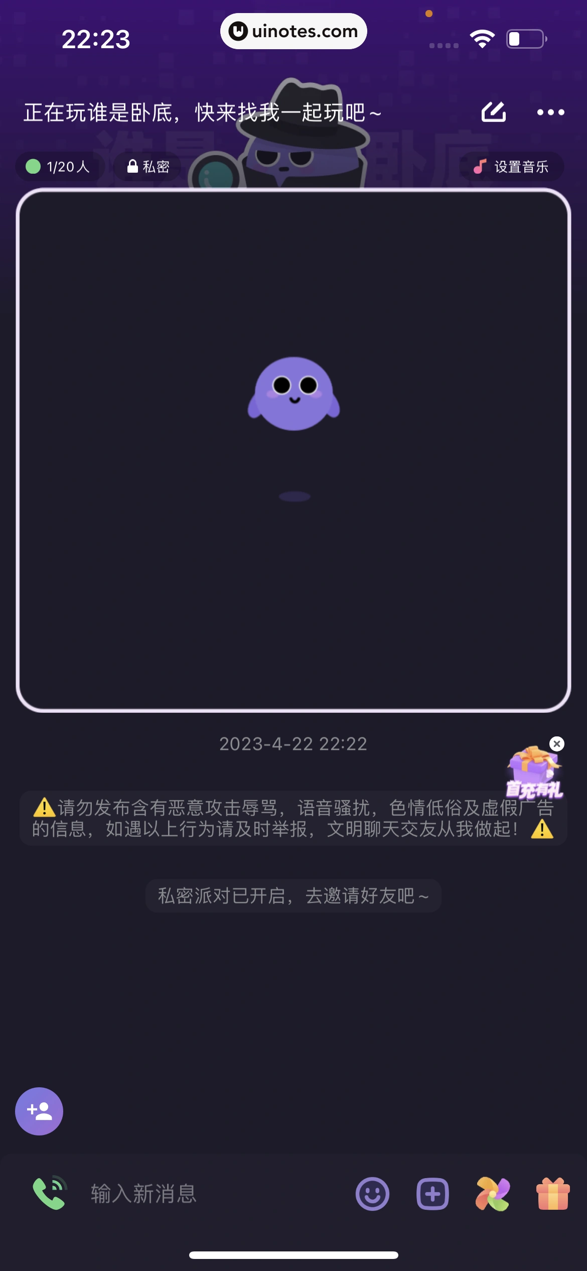 微光 App 截图 231 - UI Notes
