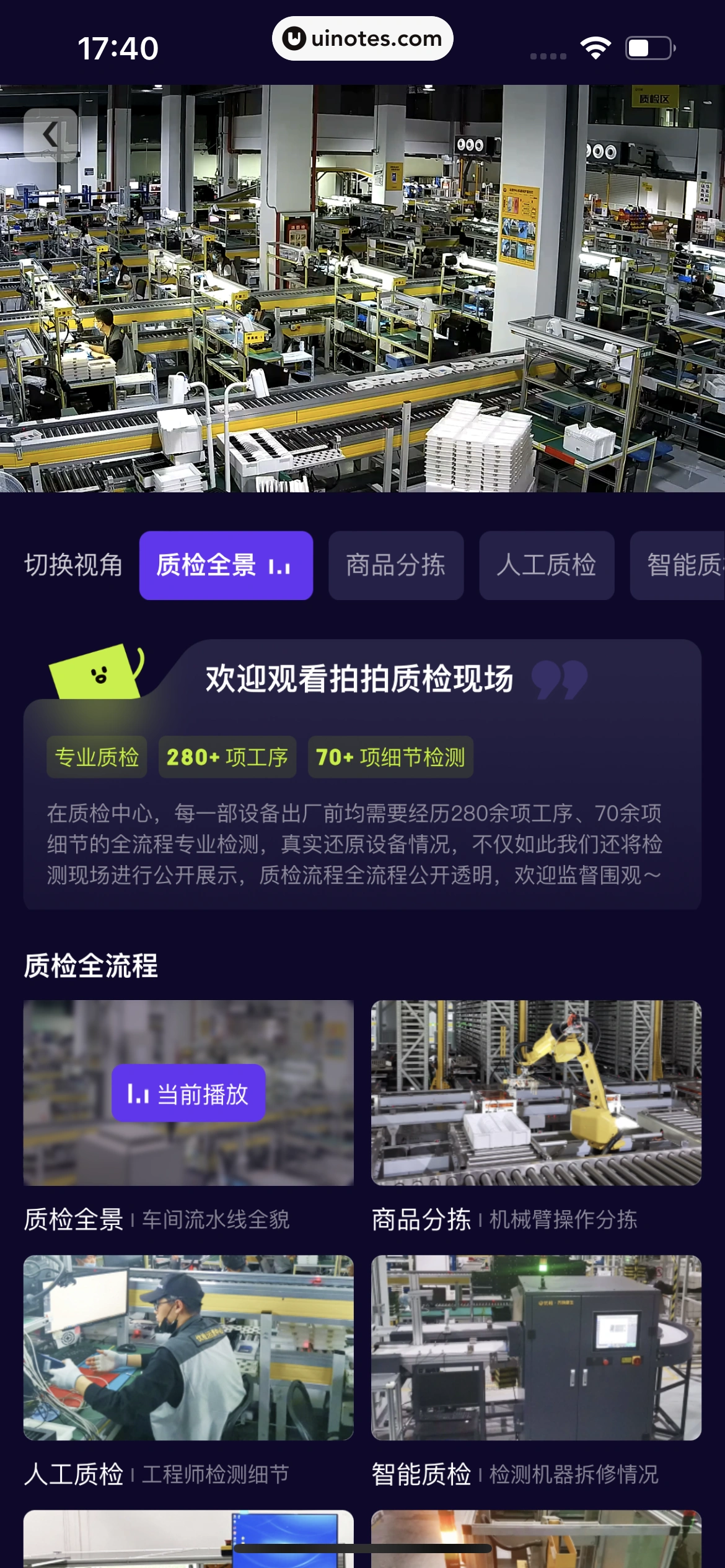 拍拍严选 App 截图 079 - UI Notes