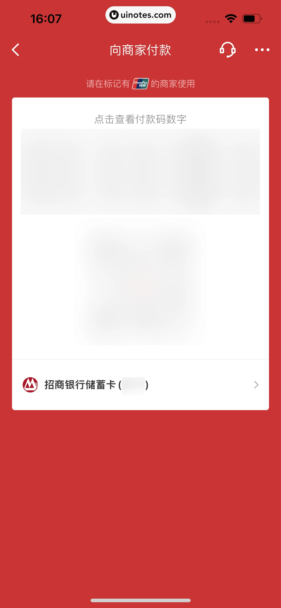京东 App 截图 1793 - UI Notes