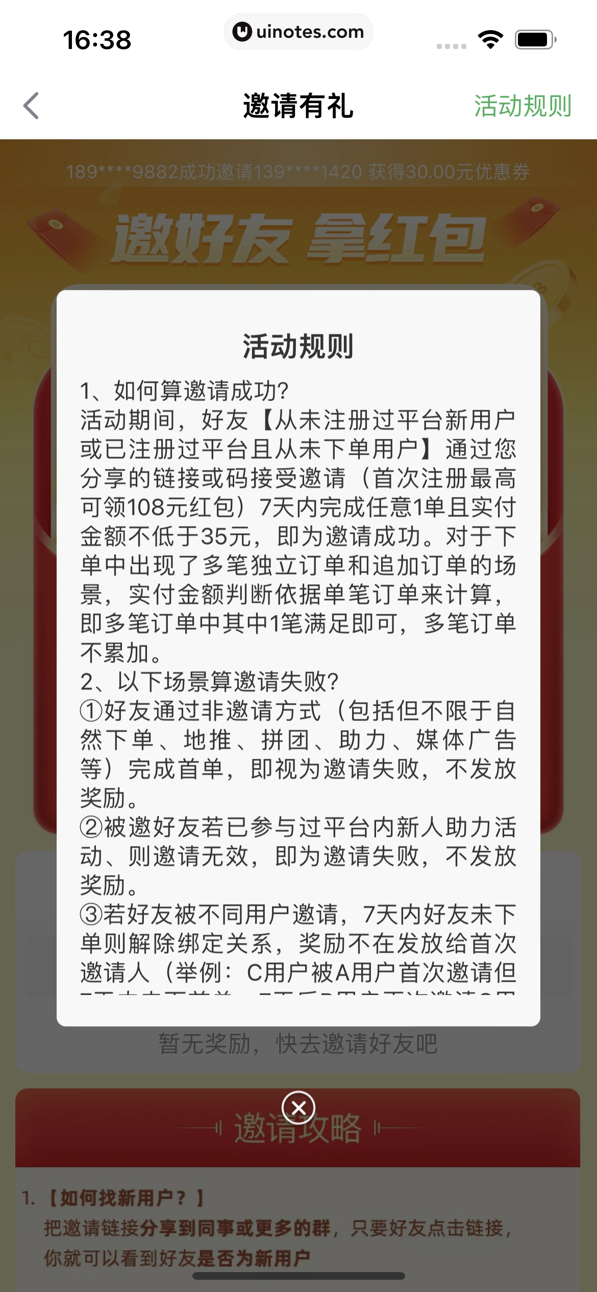 叮咚买菜 App 截图 063 - UI Notes