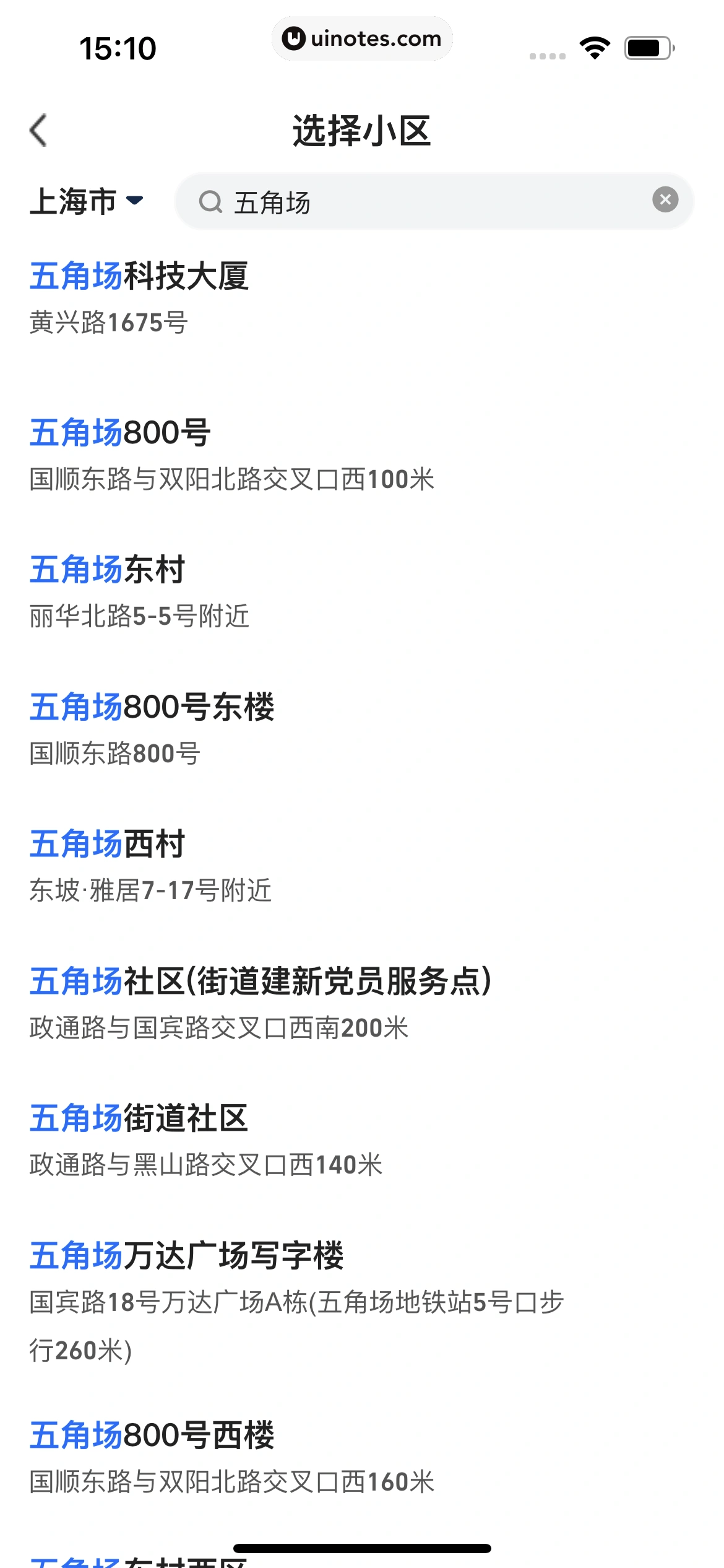 菜鸟 App 截图 025 - UI Notes