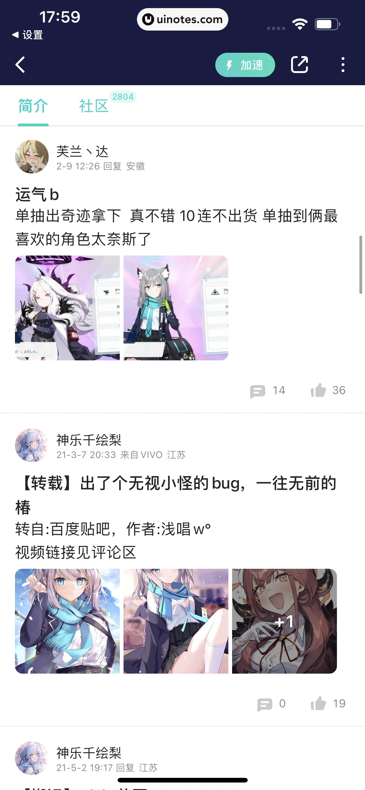 UU加速器 App 截图 041 - UI Notes