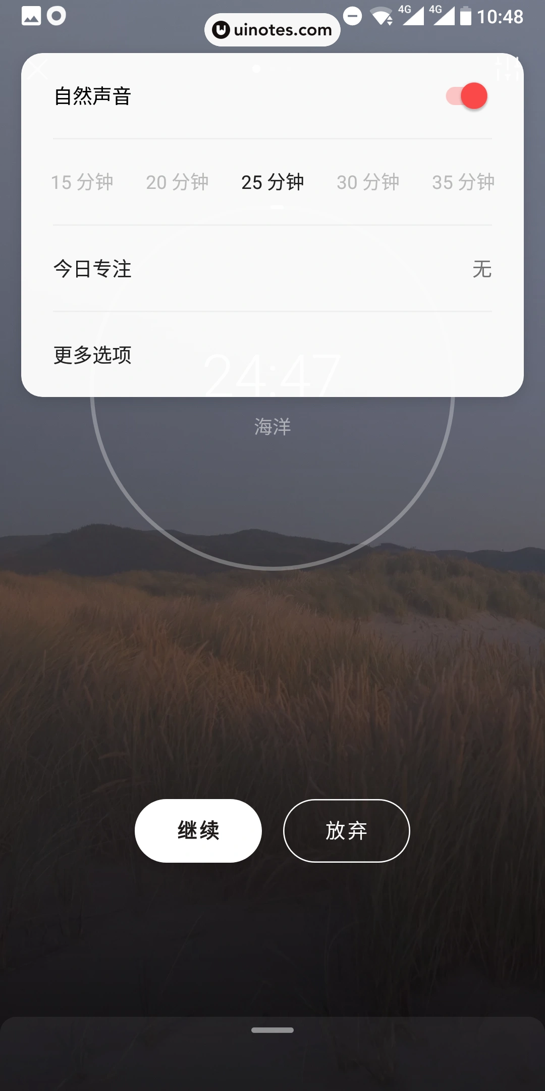潮汐 App 截图 021 - UI Notes
