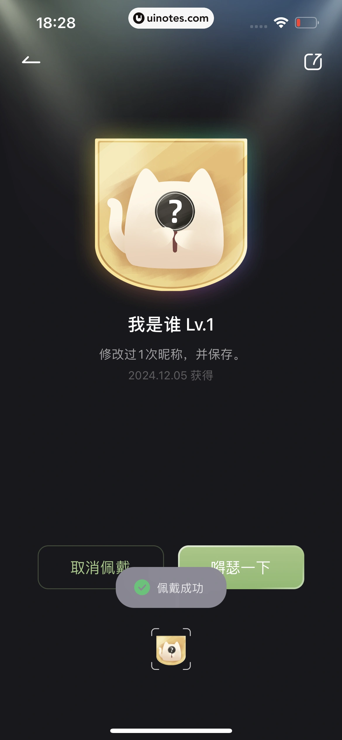 小睡眠 App 截图 522 - UI Notes