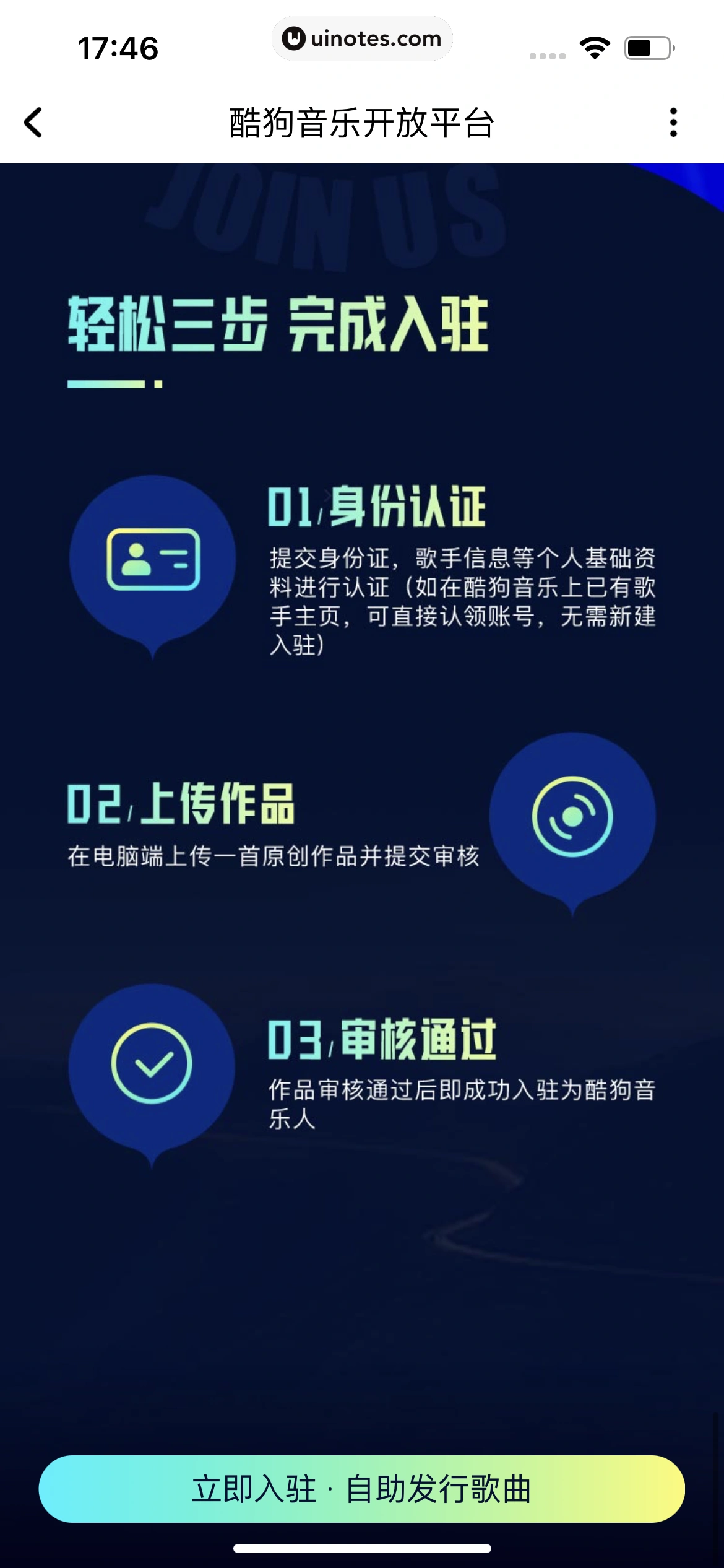 酷狗音乐 App 截图 053 - UI Notes