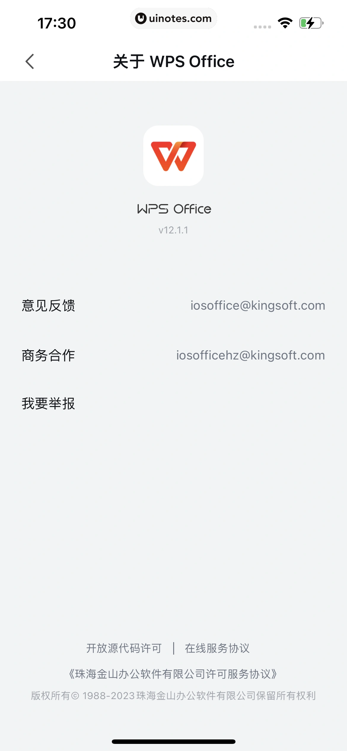 WPS App 截图 688 - UI Notes