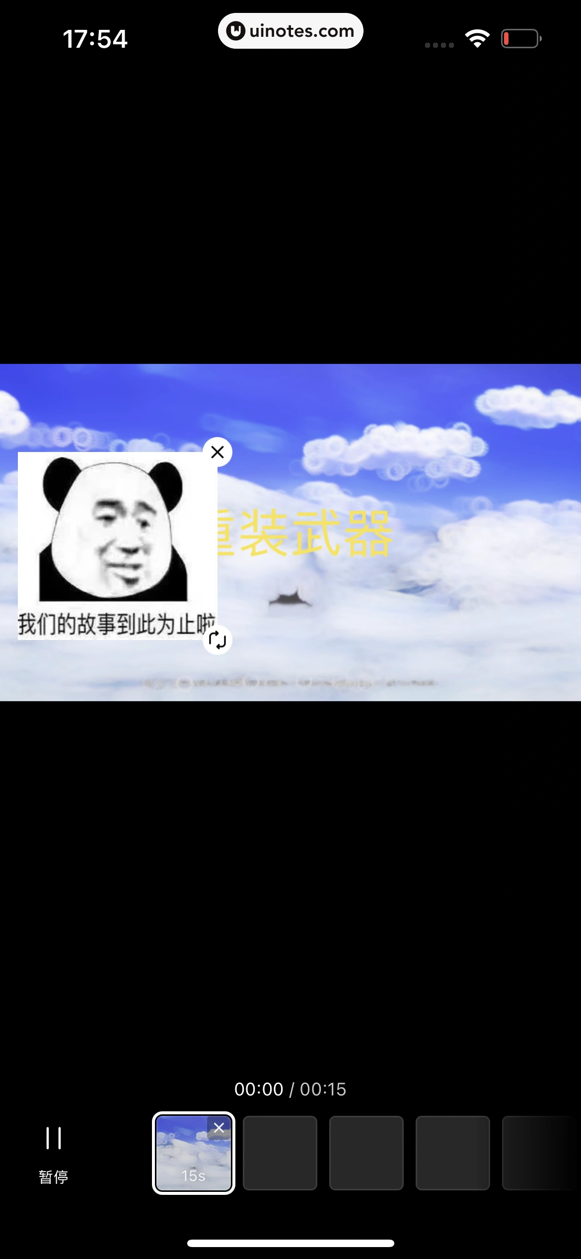 知乎 App 截图 213 - UI Notes