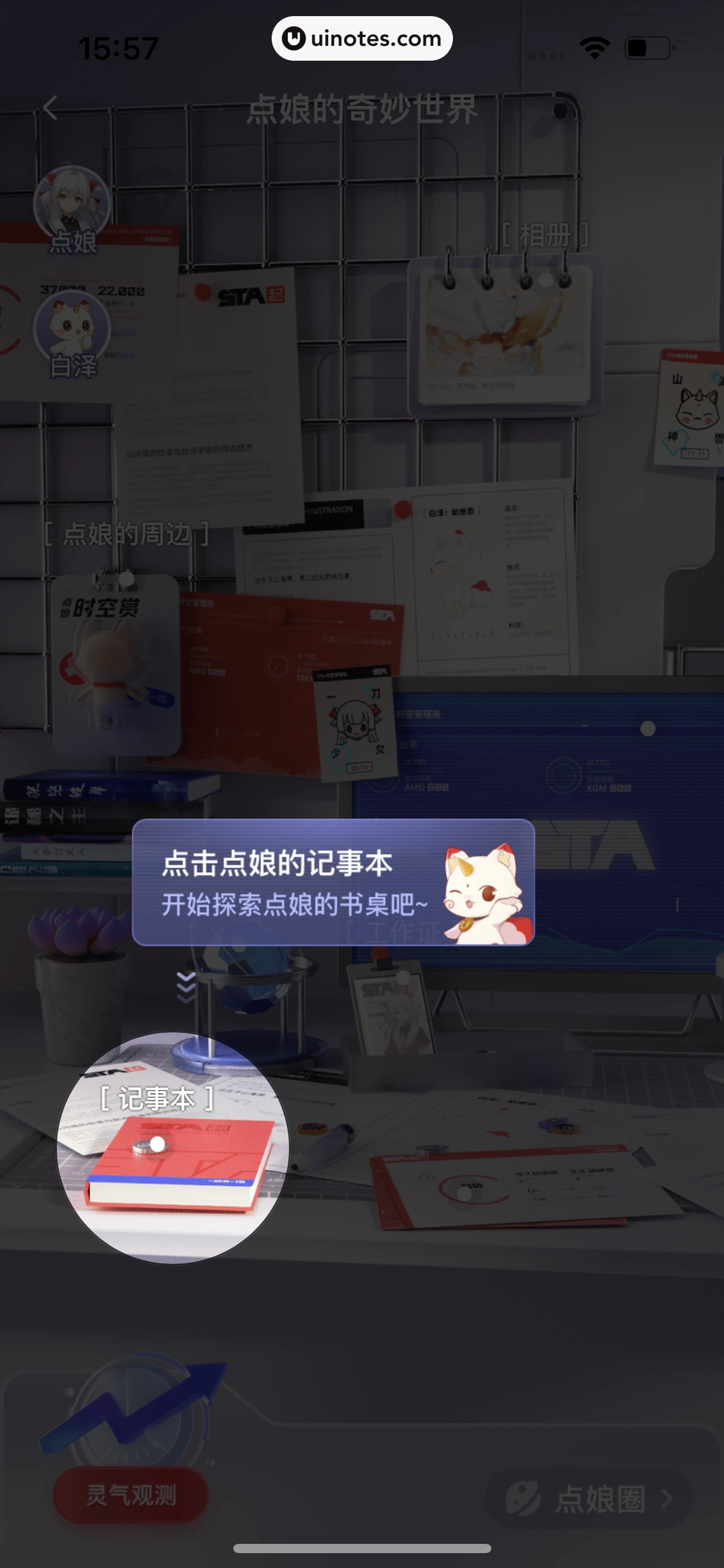 起点读书 App 截图 397 - UI Notes