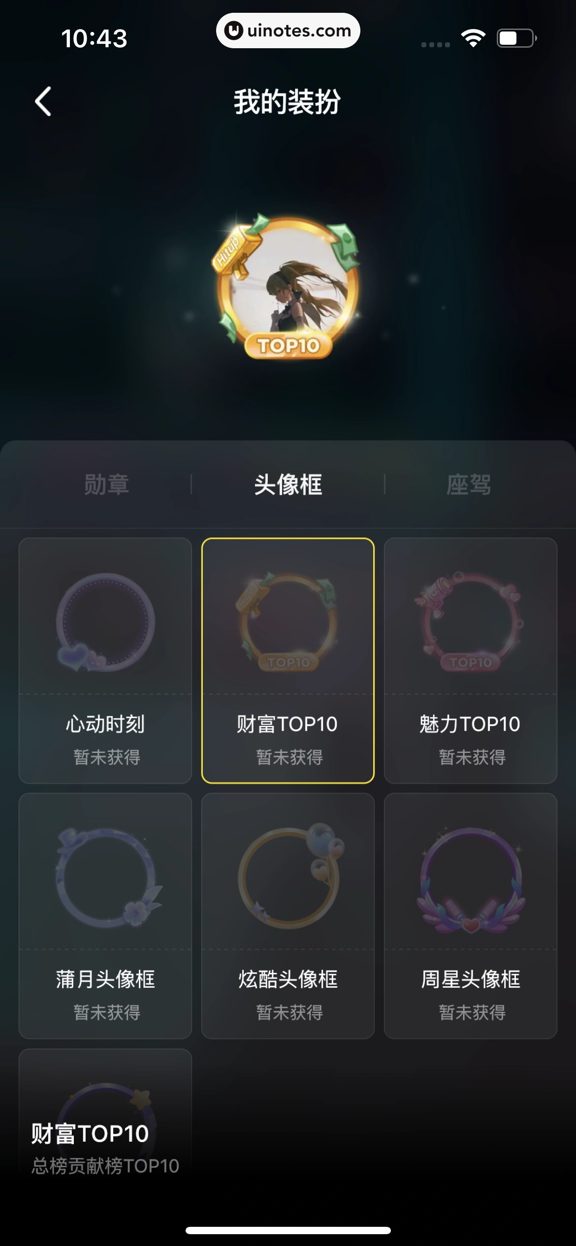 积目 App 截图 074 - UI Notes