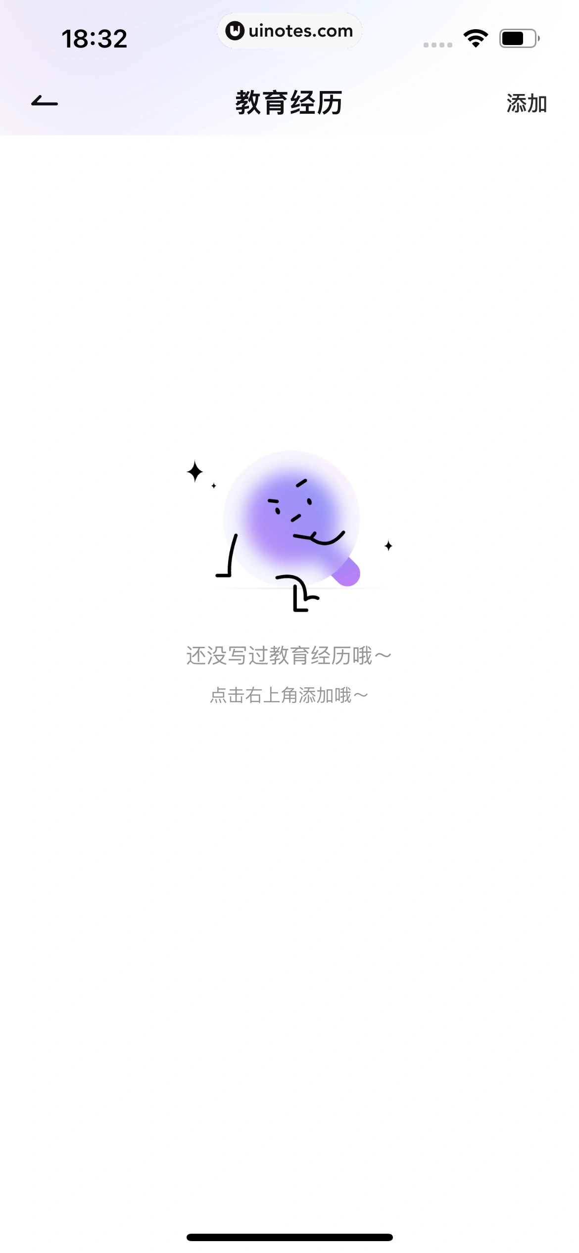 网易有道词典 App 截图 469 - UI Notes