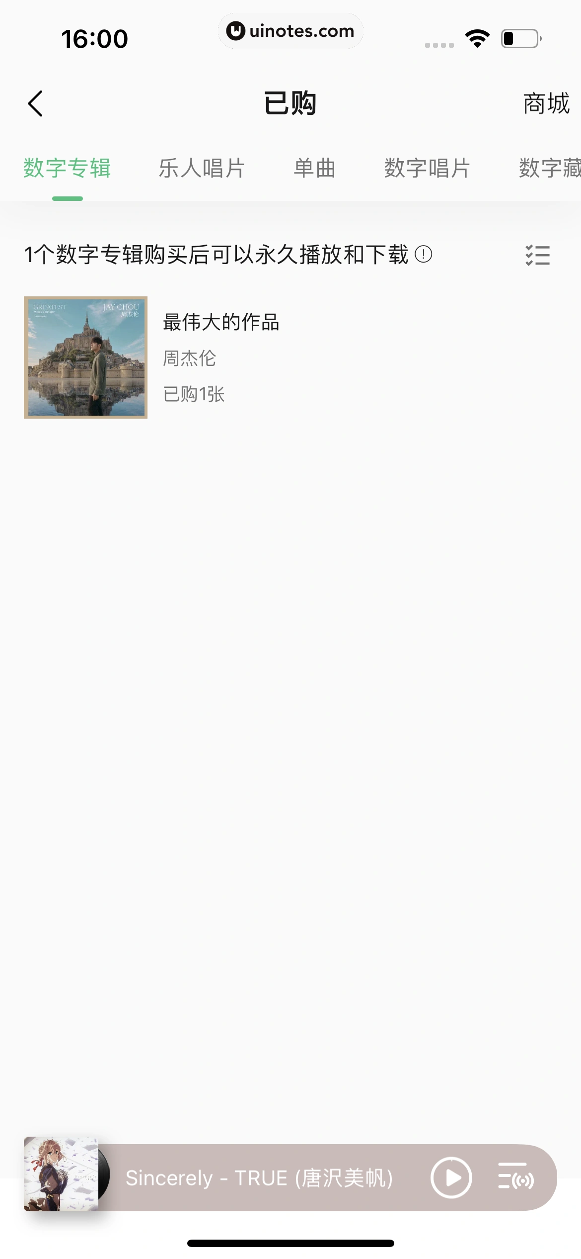 QQ音乐 App 截图 544 - UI Notes