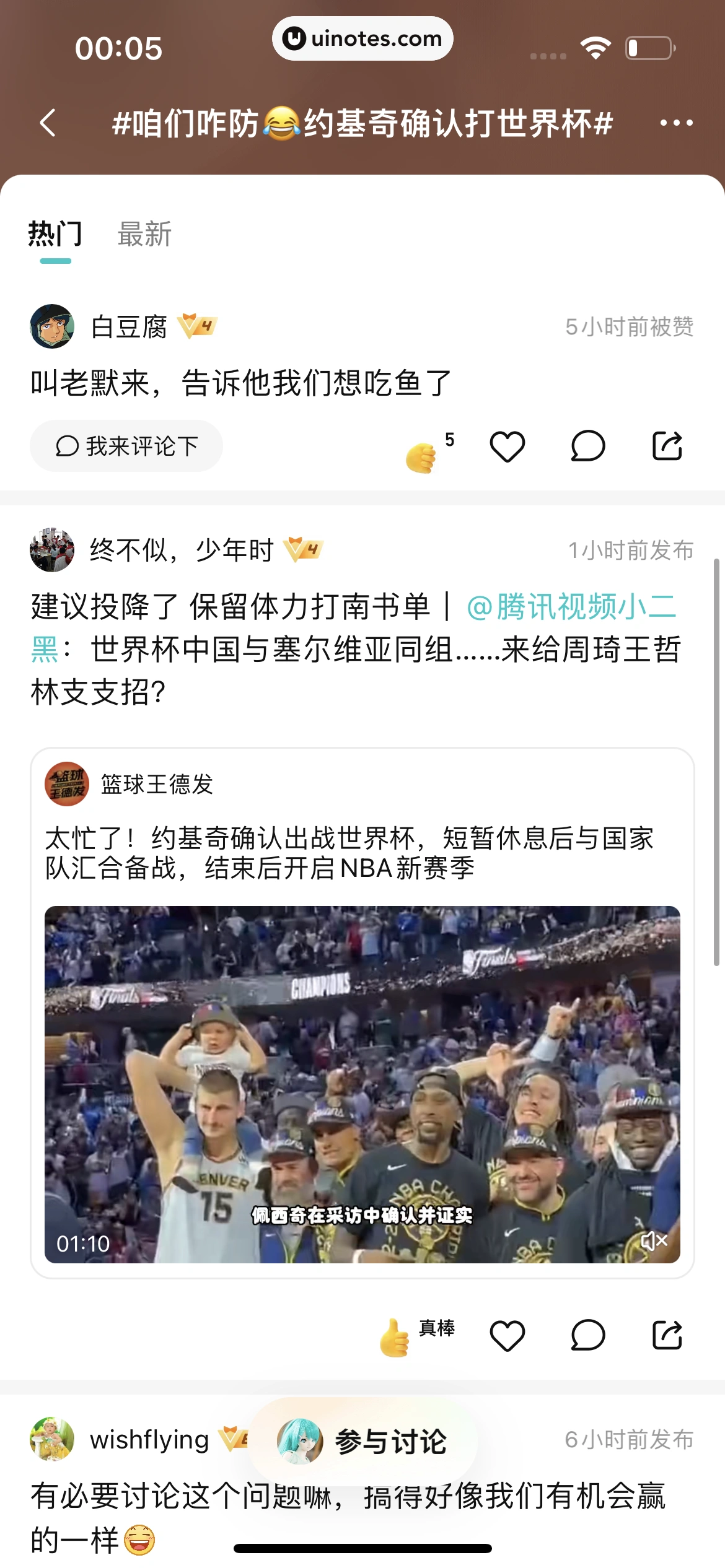 腾讯视频 App 截图 0534 - UI Notes