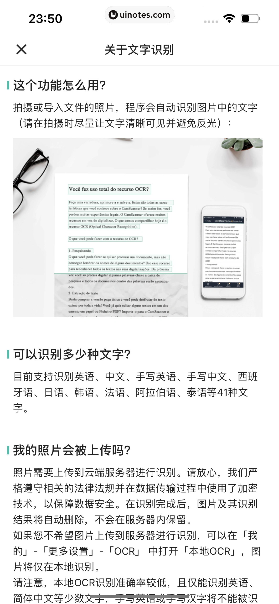扫描全能王 App 截图 219 - UI Notes