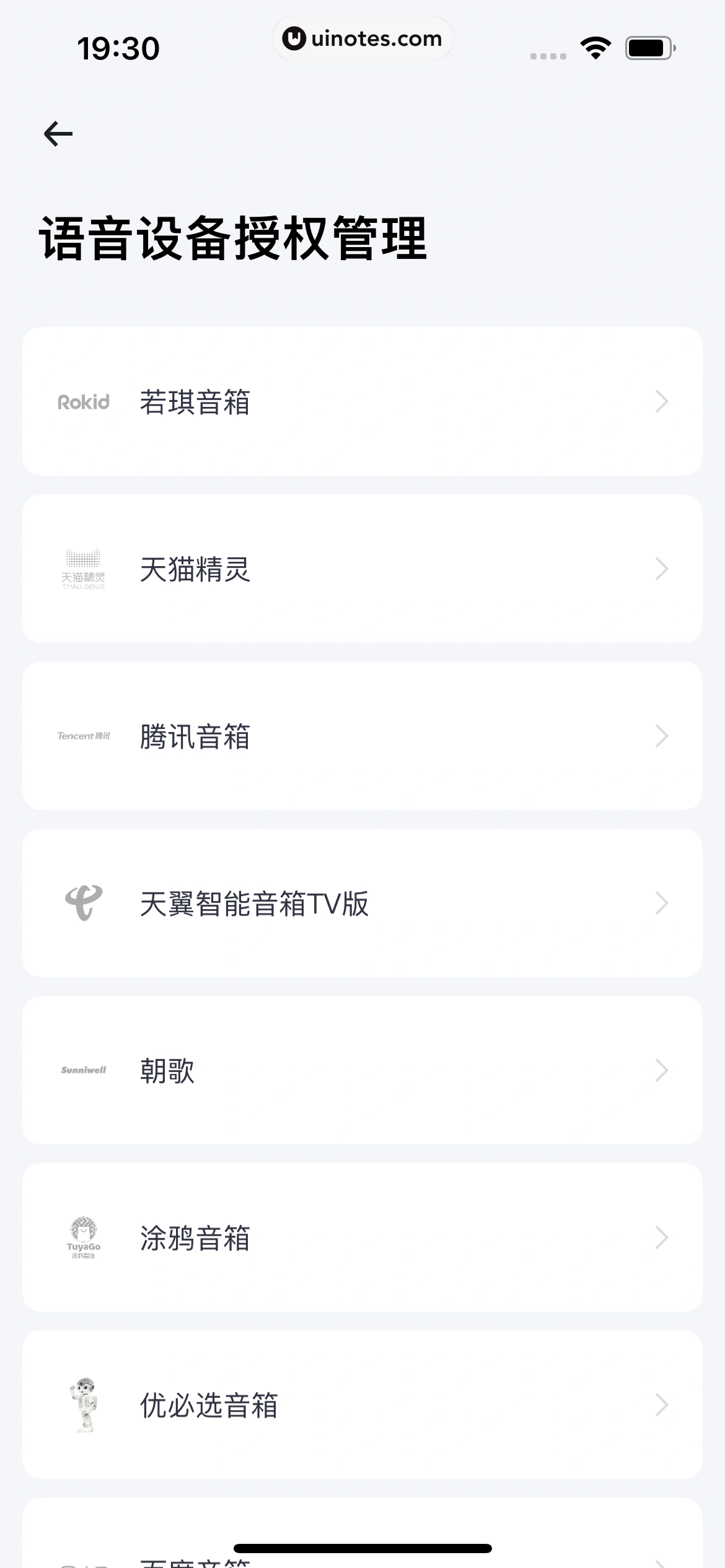 小翼管家 App 截图 266 - UI Notes