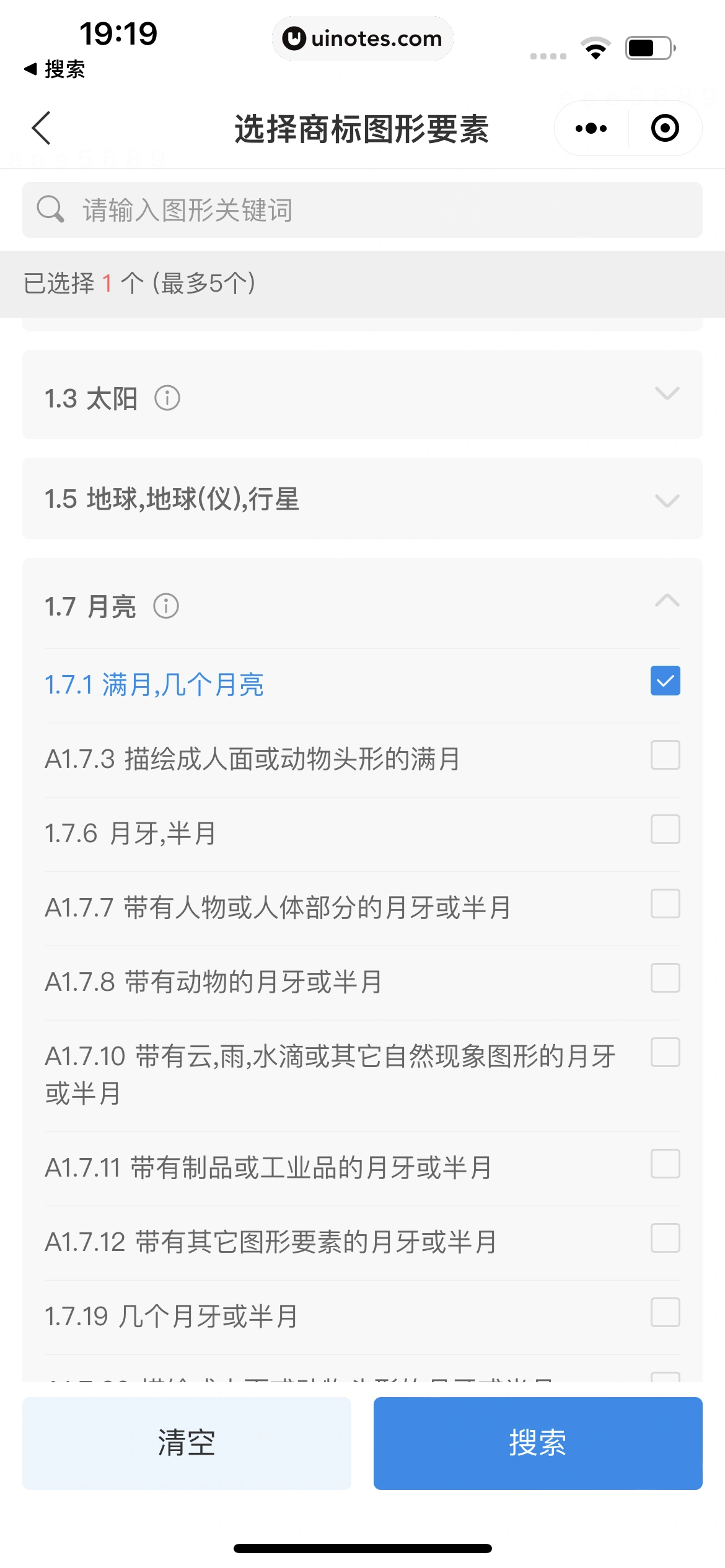 企查查 App 截图 399 - UI Notes