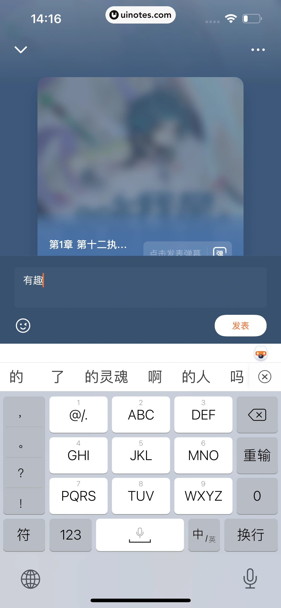 番茄小说 App 截图 150 - UI Notes