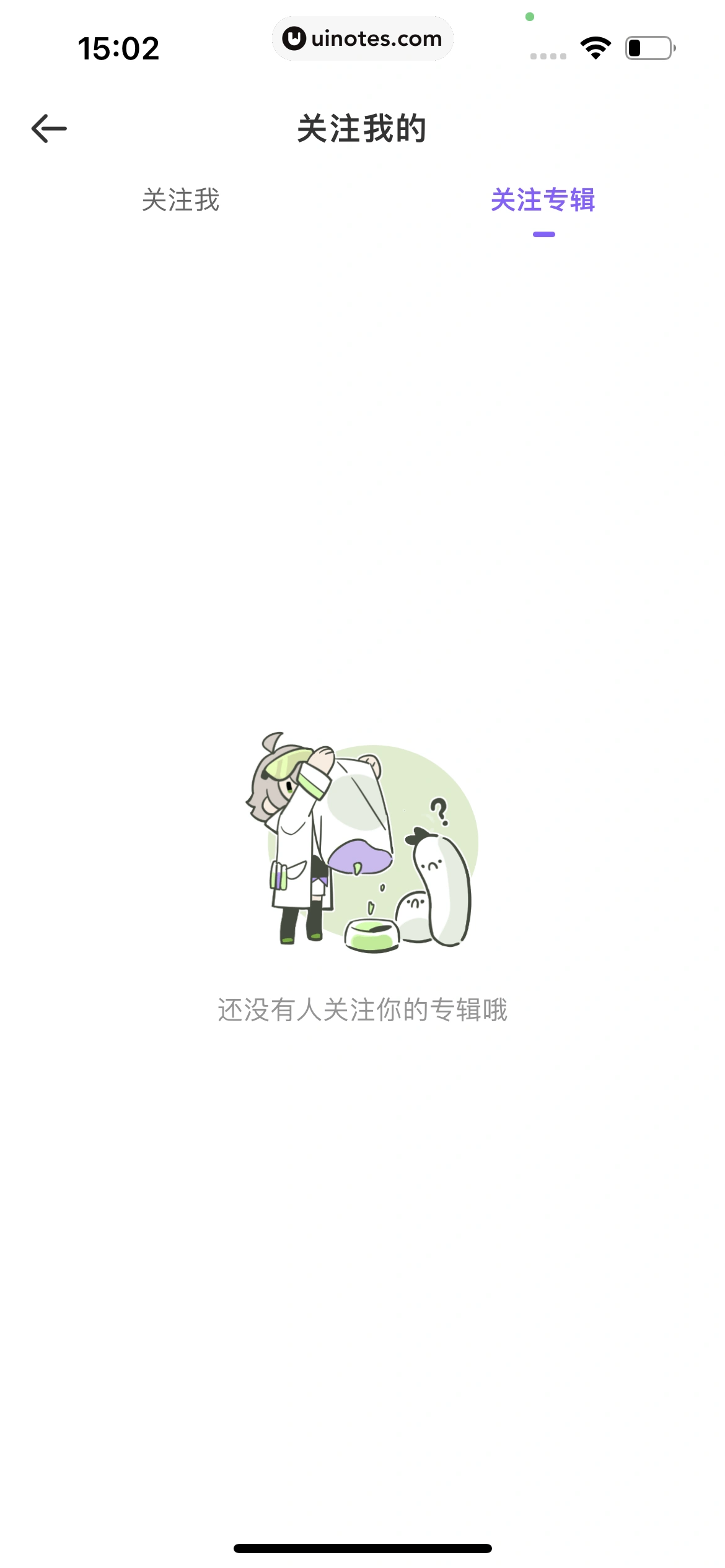 爱奇艺叭嗒 App 截图 209 - UI Notes