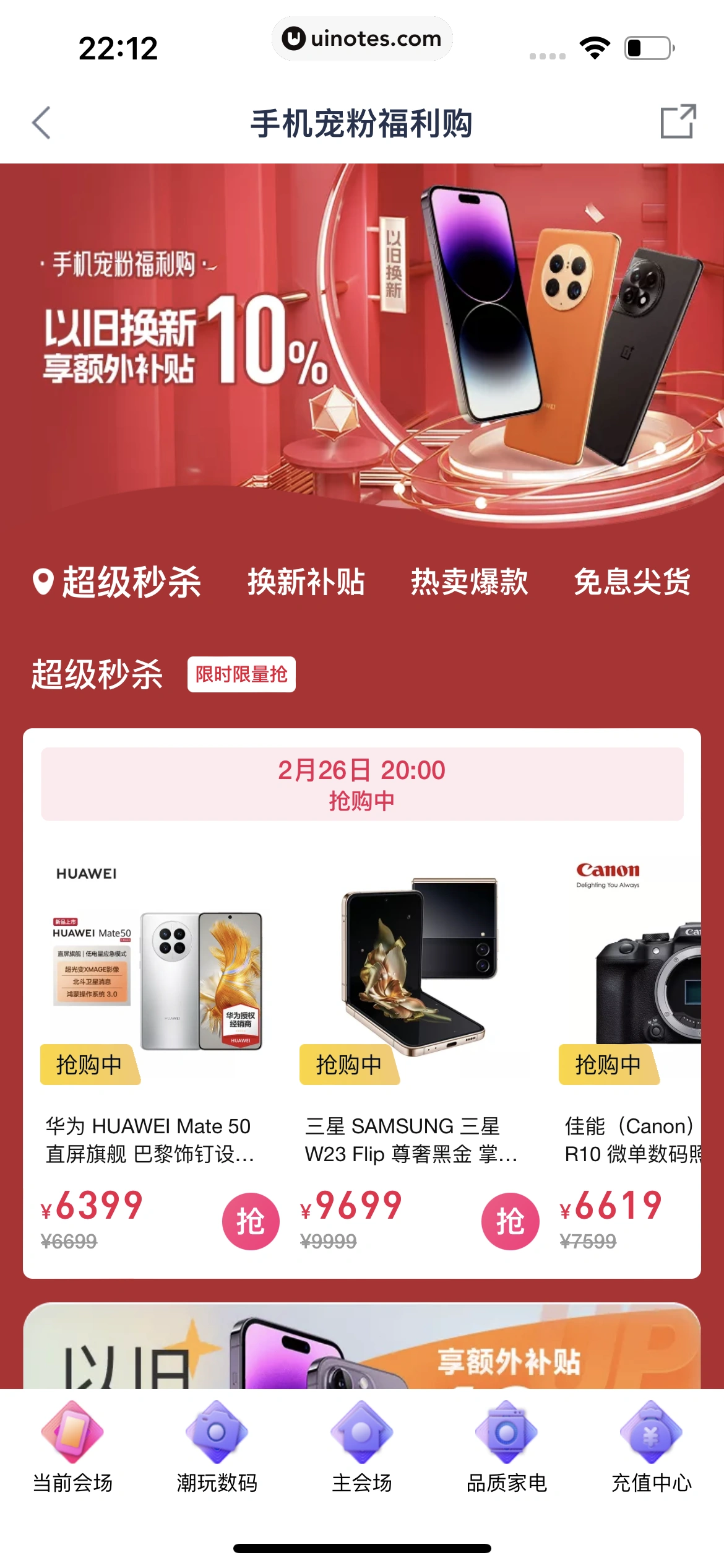 分期乐 App 截图 121 - UI Notes