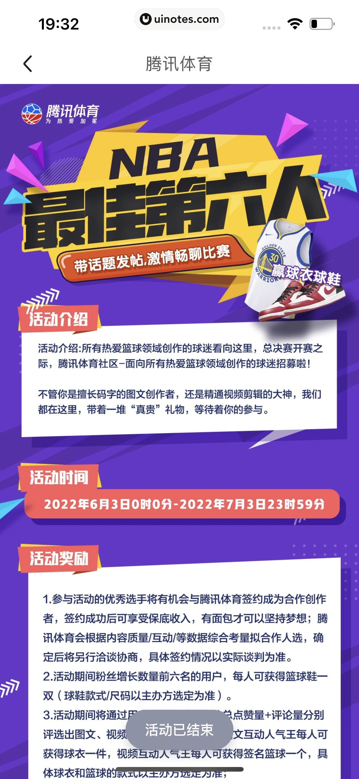 腾讯体育 App 截图 687 - UI Notes