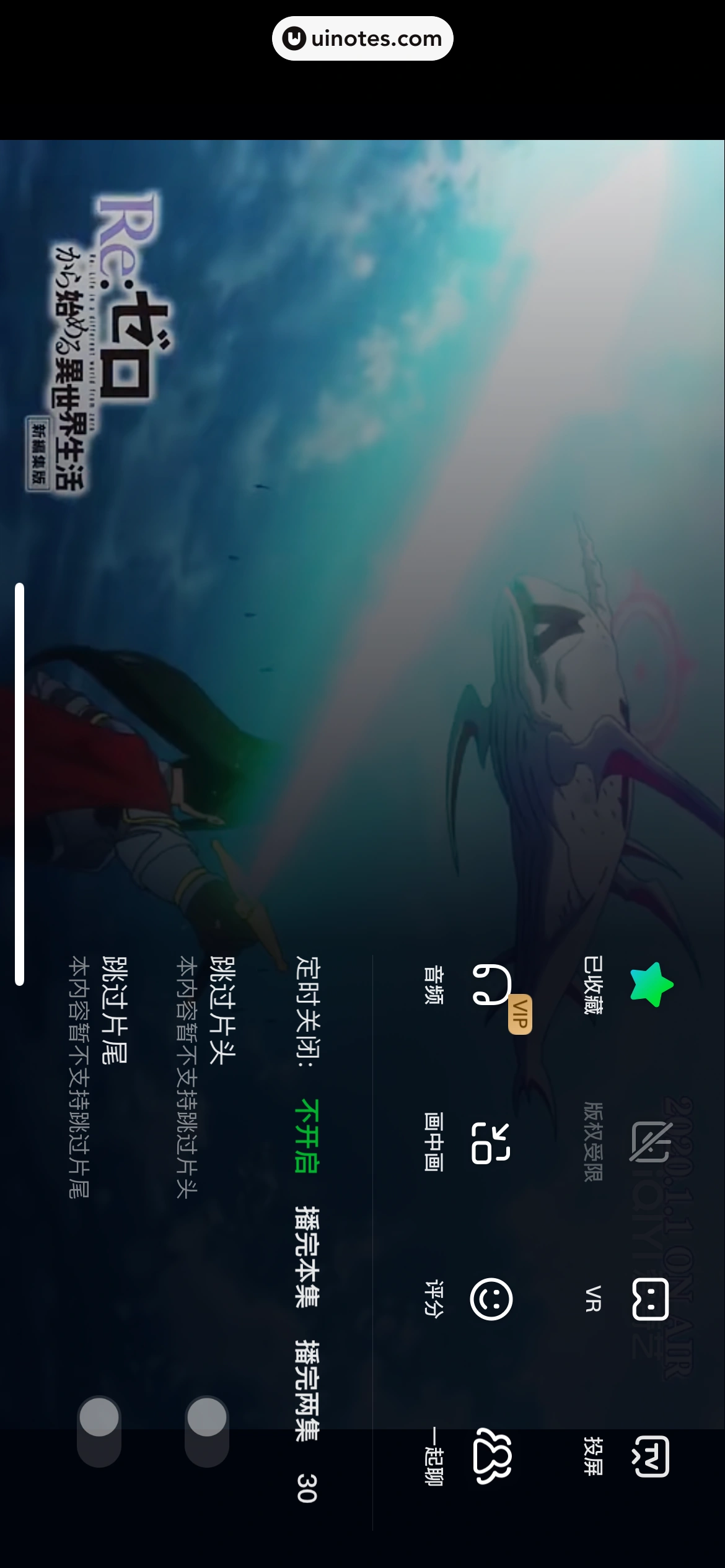 爱奇艺 App 截图 221 - UI Notes