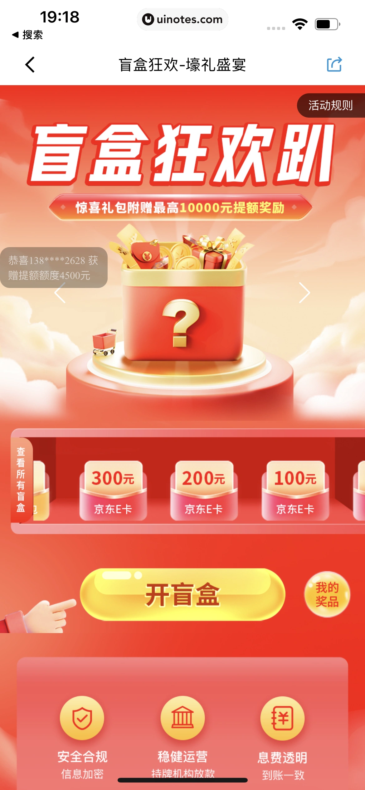 同程金融 App 截图 028 - UI Notes