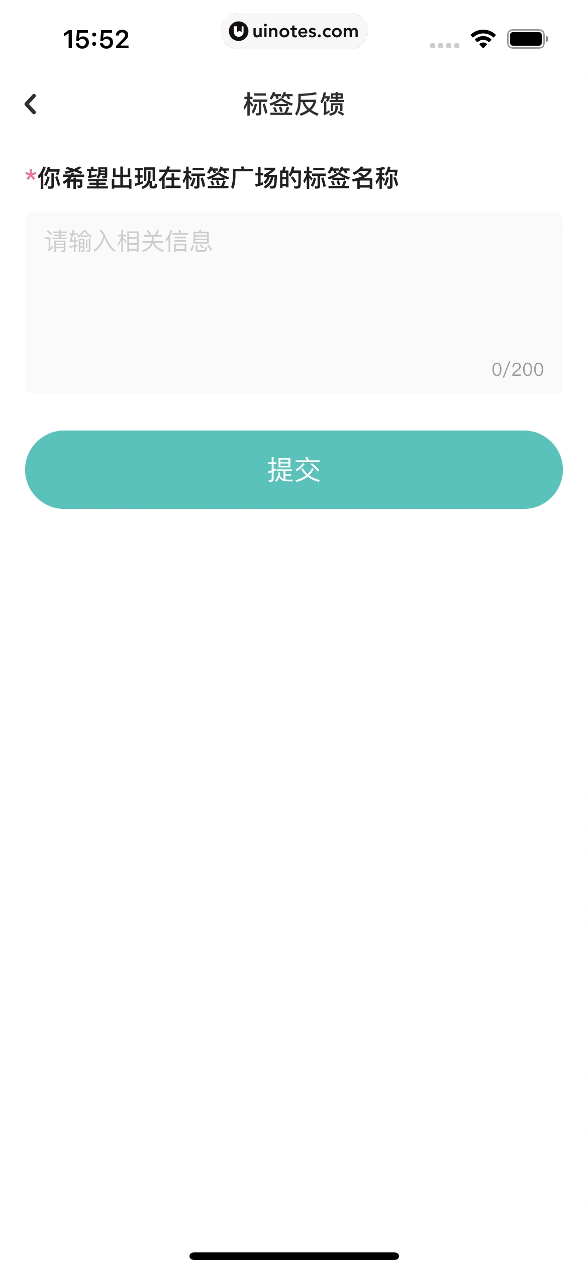 网易LOFTER App 截图 148 - UI Notes