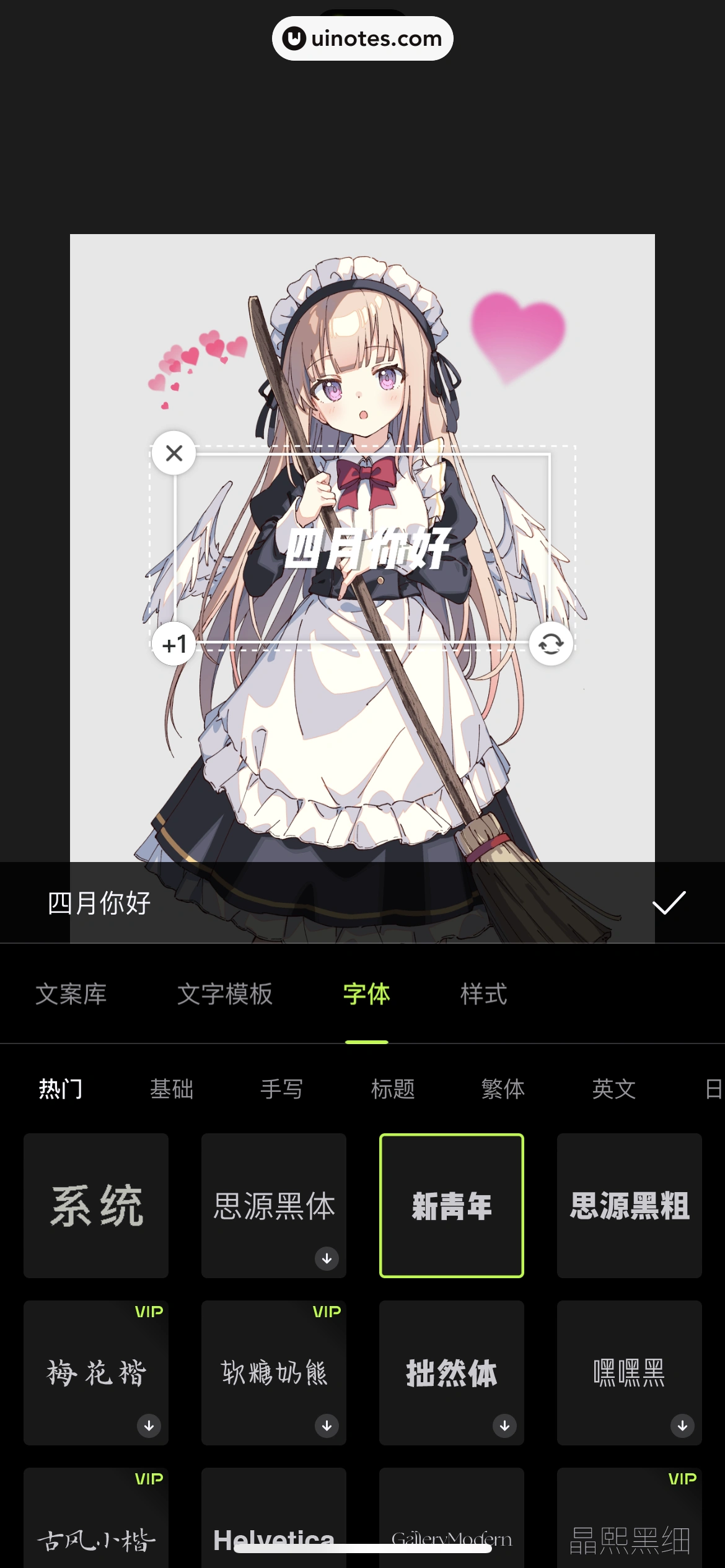 醒图 App 截图 171 - UI Notes