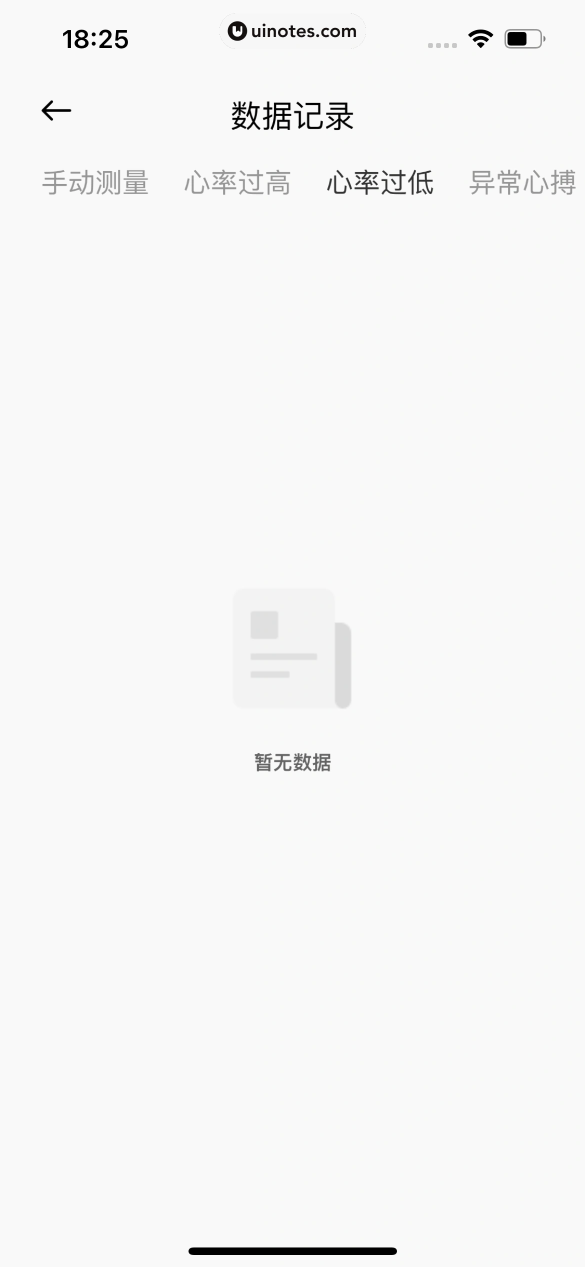 小米运动健康 App 截图 079 - UI Notes