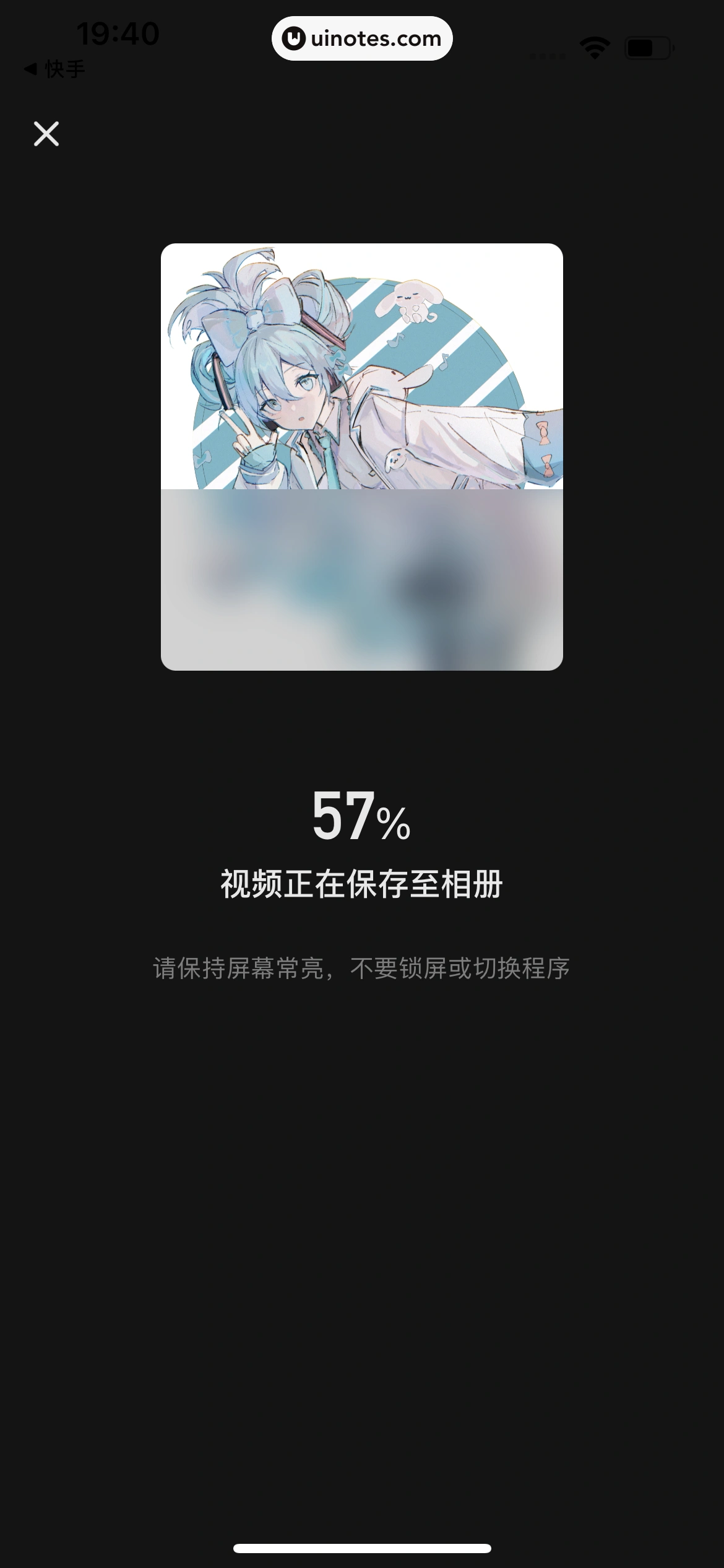 快影 App 截图 192 - UI Notes